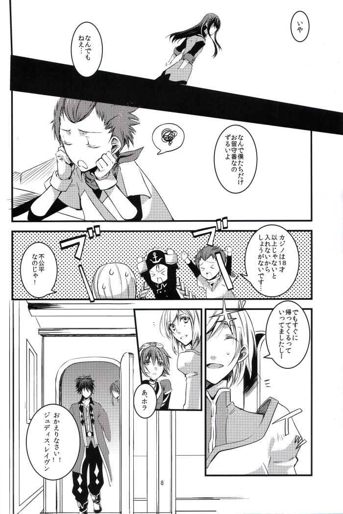 INNOCENT GAMBLER page 7 full