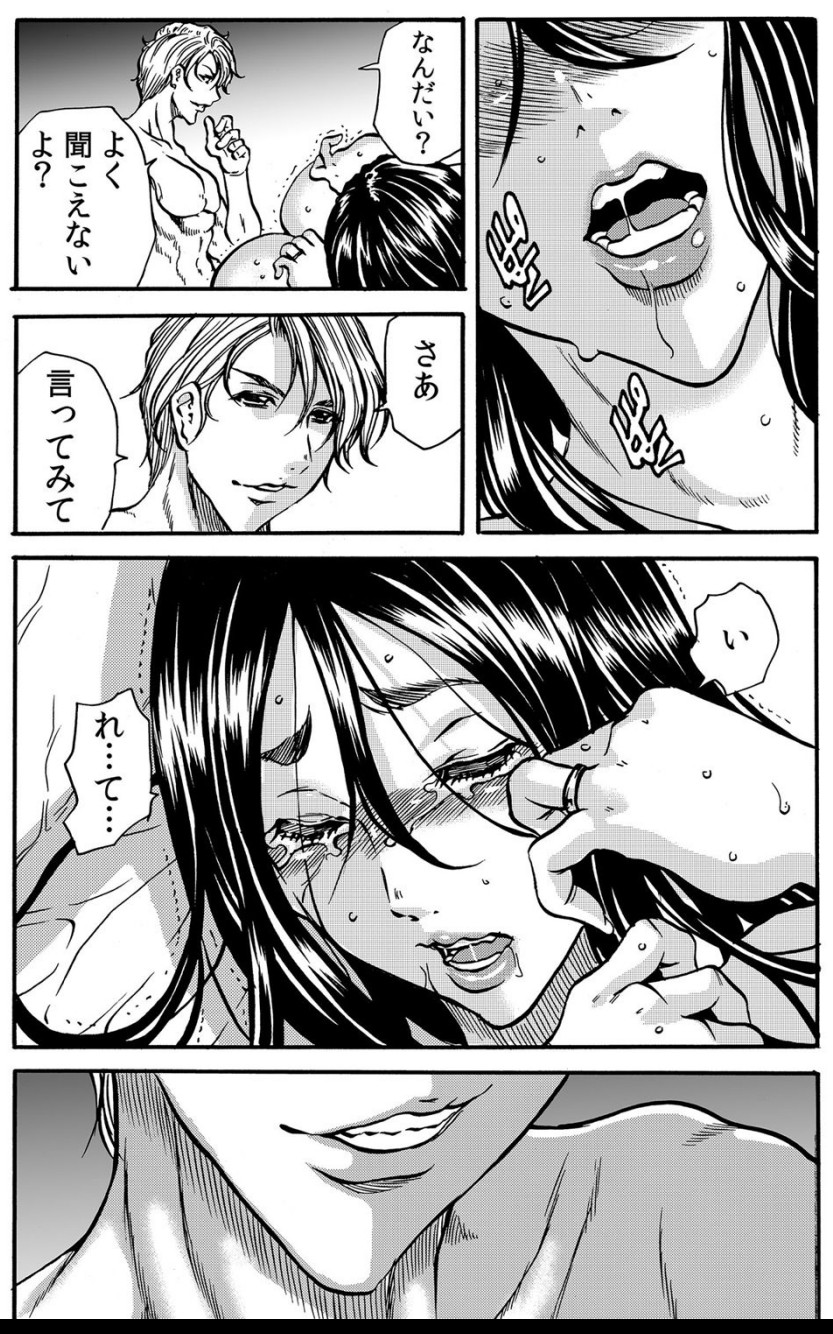 Mamasan,yobai ha OK desuka? VOL4 page 9 full