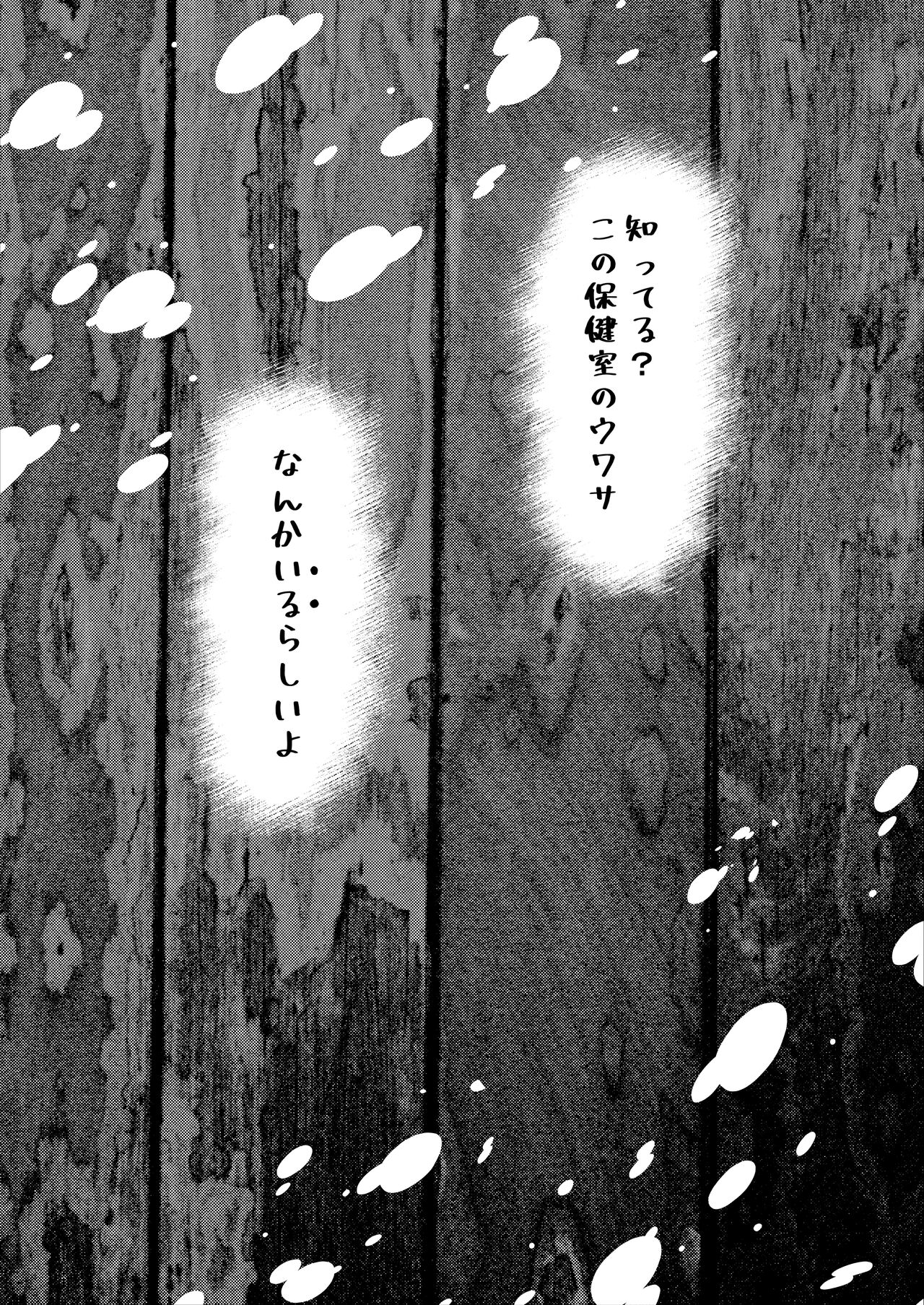 Sakka-san no Ii Tokoro wa Boku dake ga Shitte Iru page 3 full