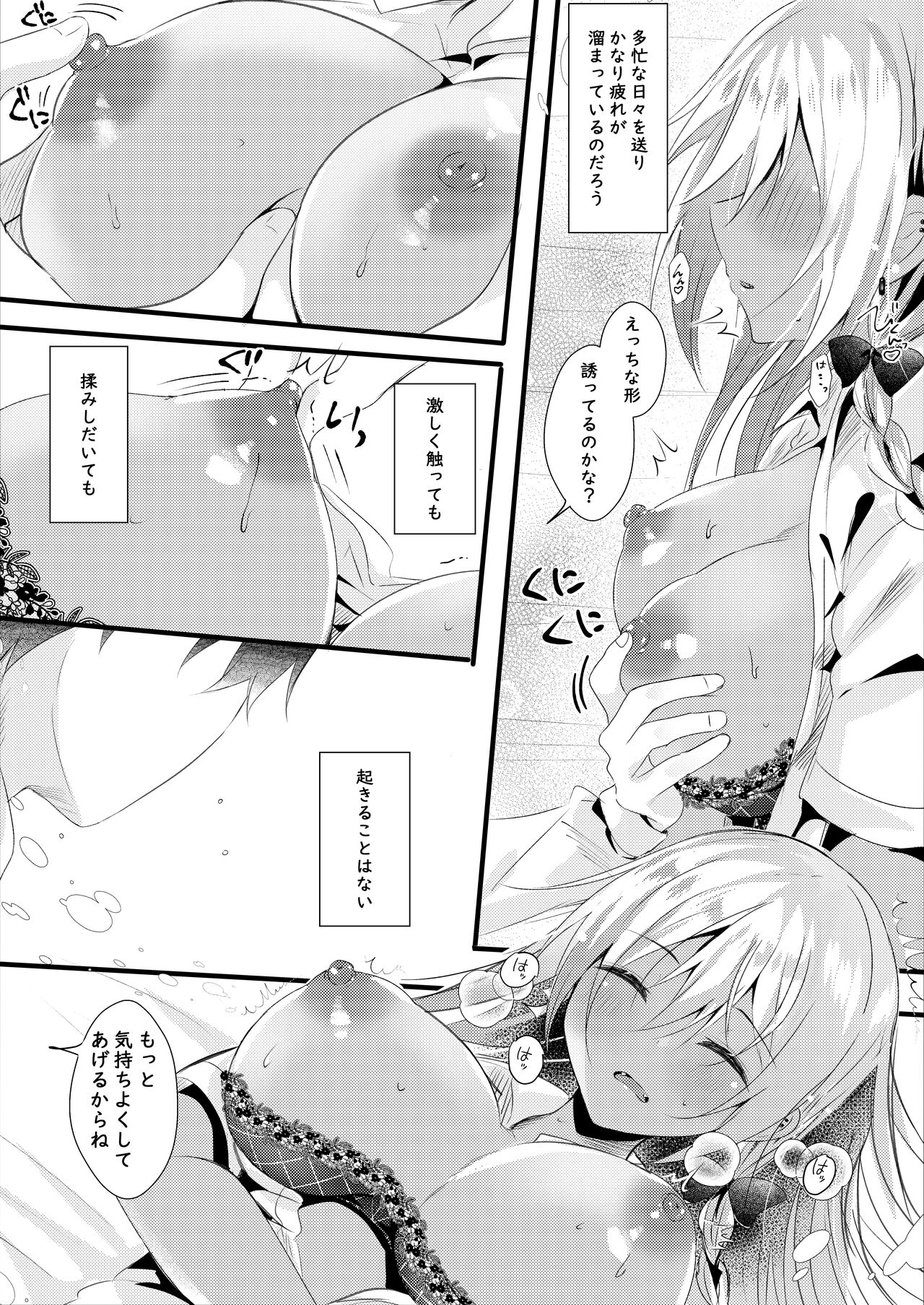 Sakka-san no Ii Tokoro wa Boku dake ga Shitte Iru page 8 full