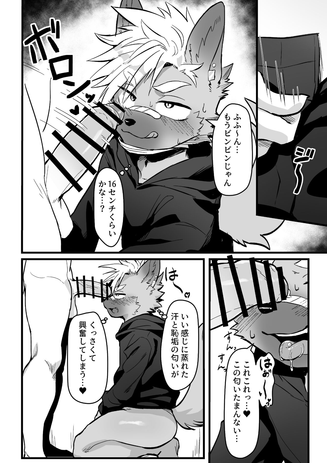 Osugaki-kun wa Yarimakuritai page 5 full