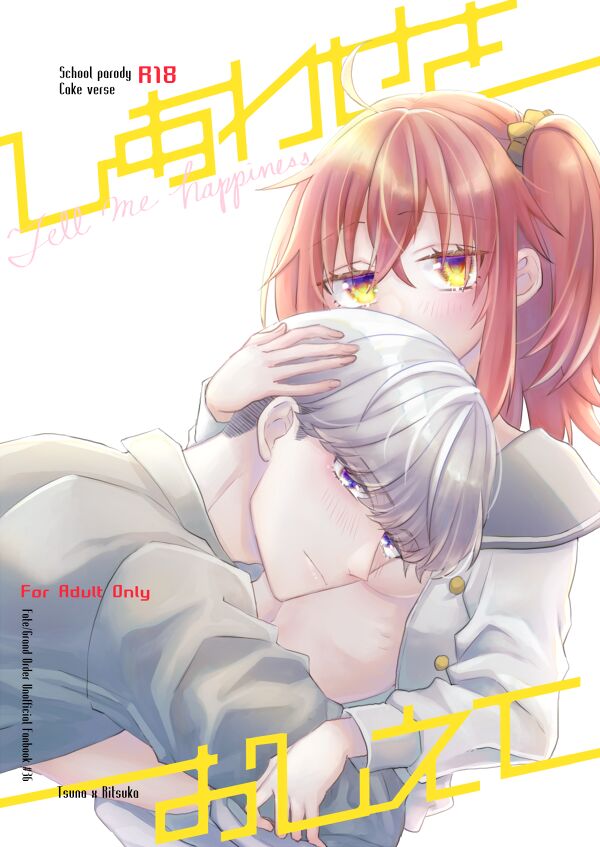 Shiawase o Oshiete page 1 full