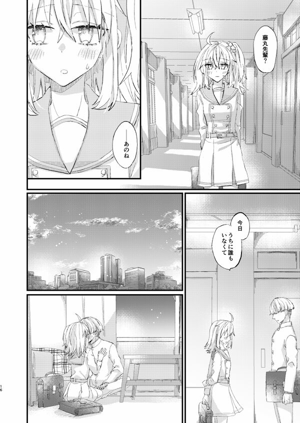 Shiawase o Oshiete page 10 full