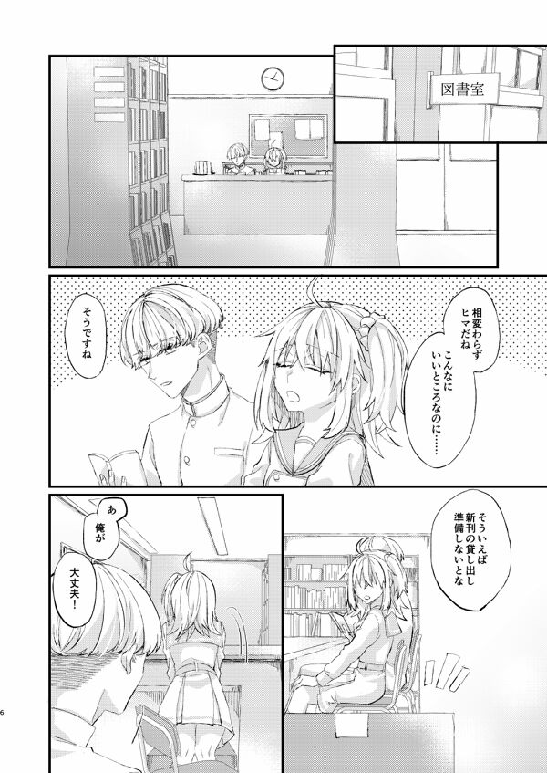 Shiawase o Oshiete page 2 full