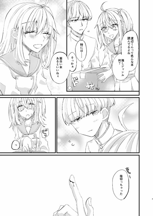 Shiawase o Oshiete page 3 full