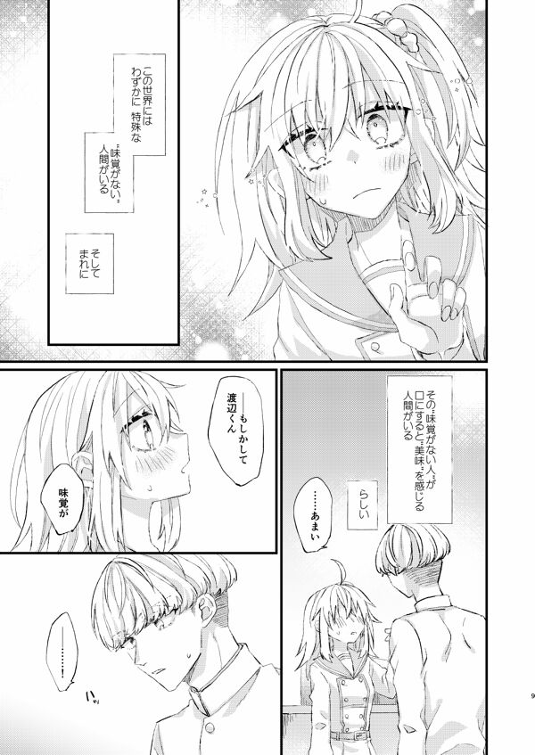 Shiawase o Oshiete page 4 full