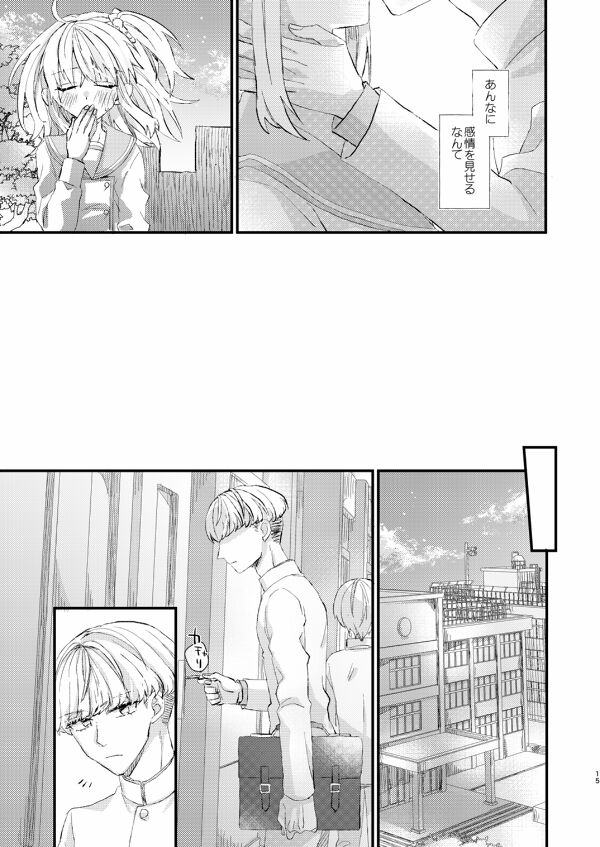 Shiawase o Oshiete page 9 full