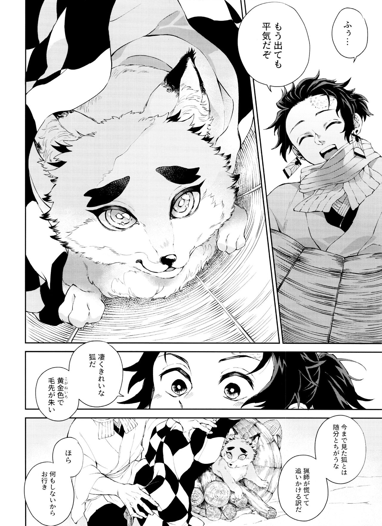 Kitsune Musubi 1 page 8 full