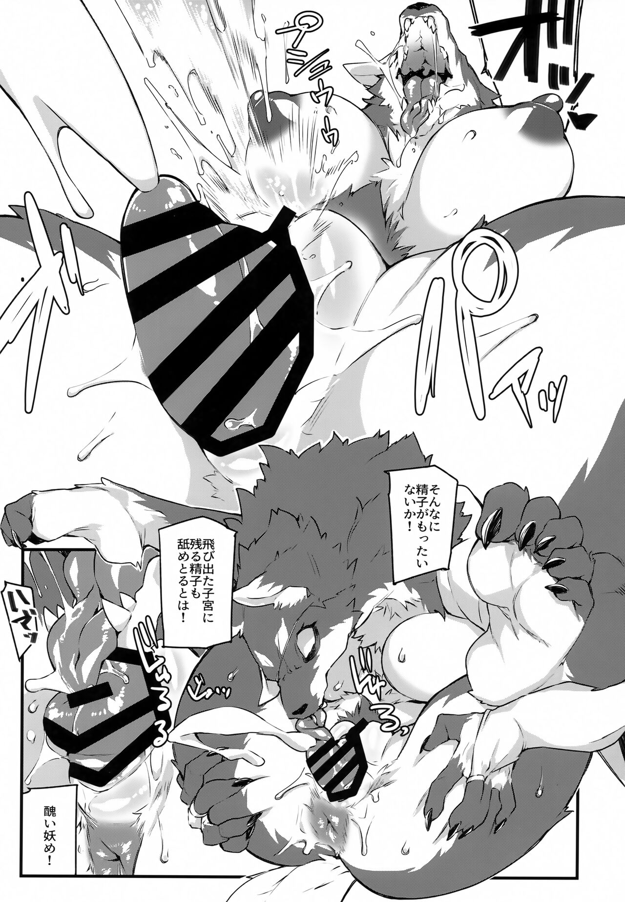 Tokkyuu Juujin Onryou Emaki page 10 full