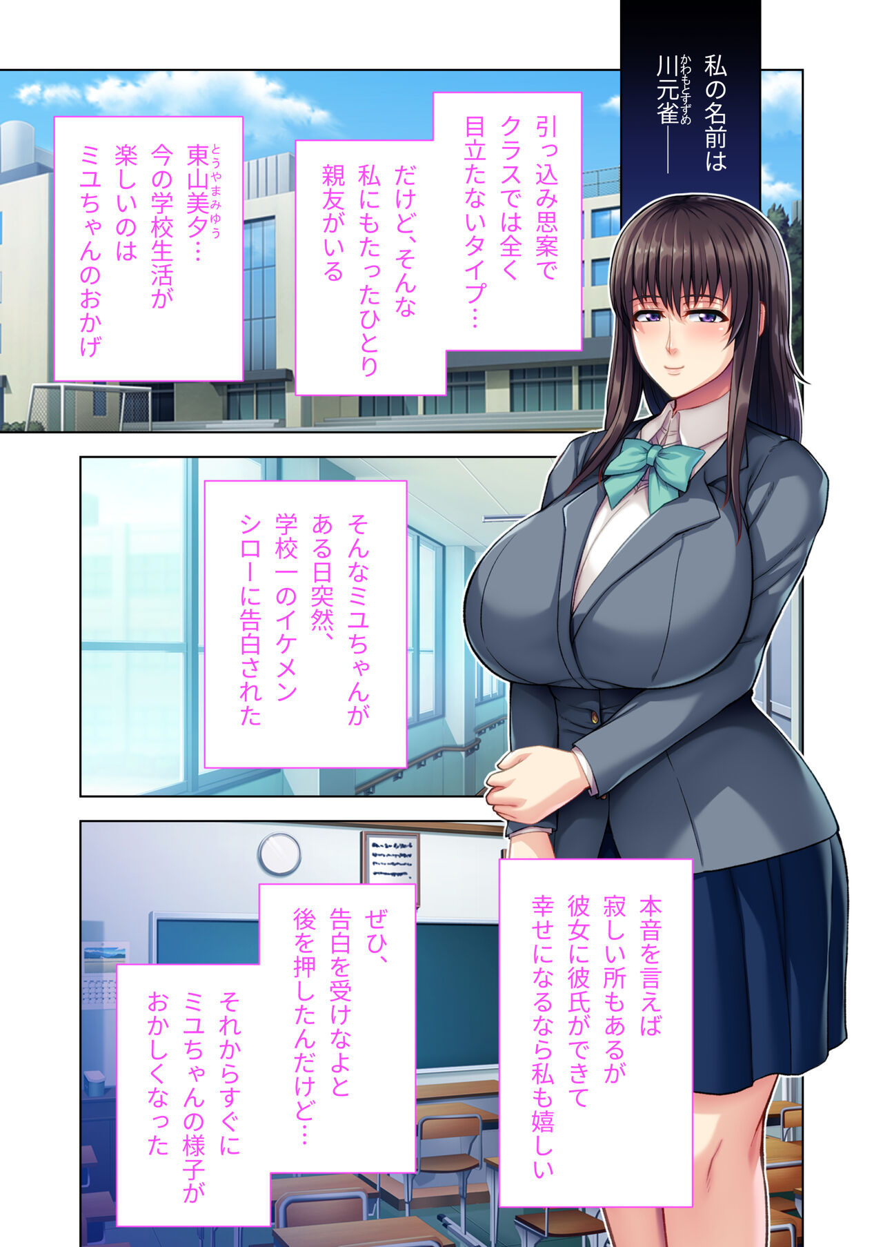 陰キャ優等生のビッチ化計画 ～私が黒ギャルに堕ちたワケ～ モザイクコミック総集編 page 3 full