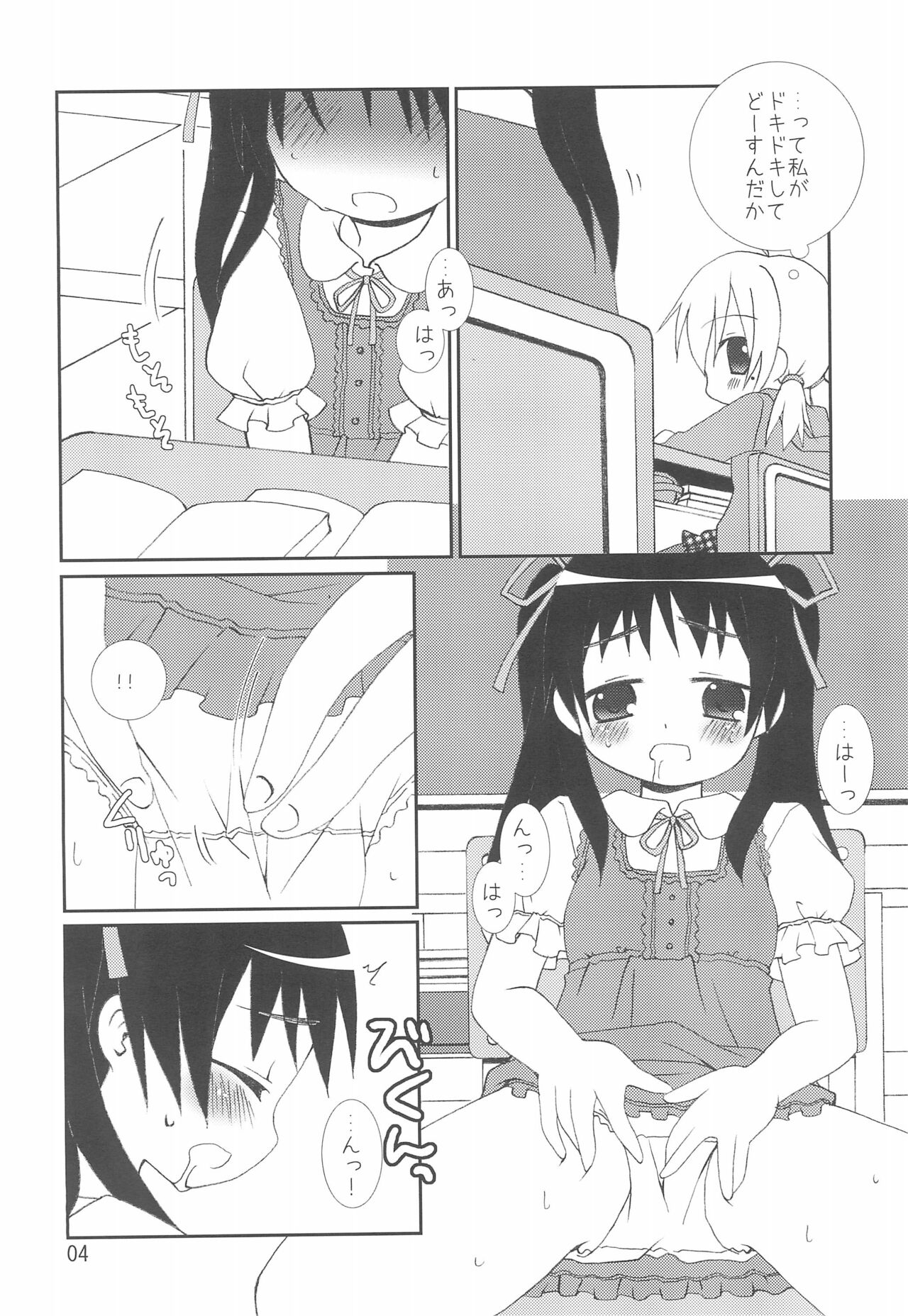 China x Hina page 4 full