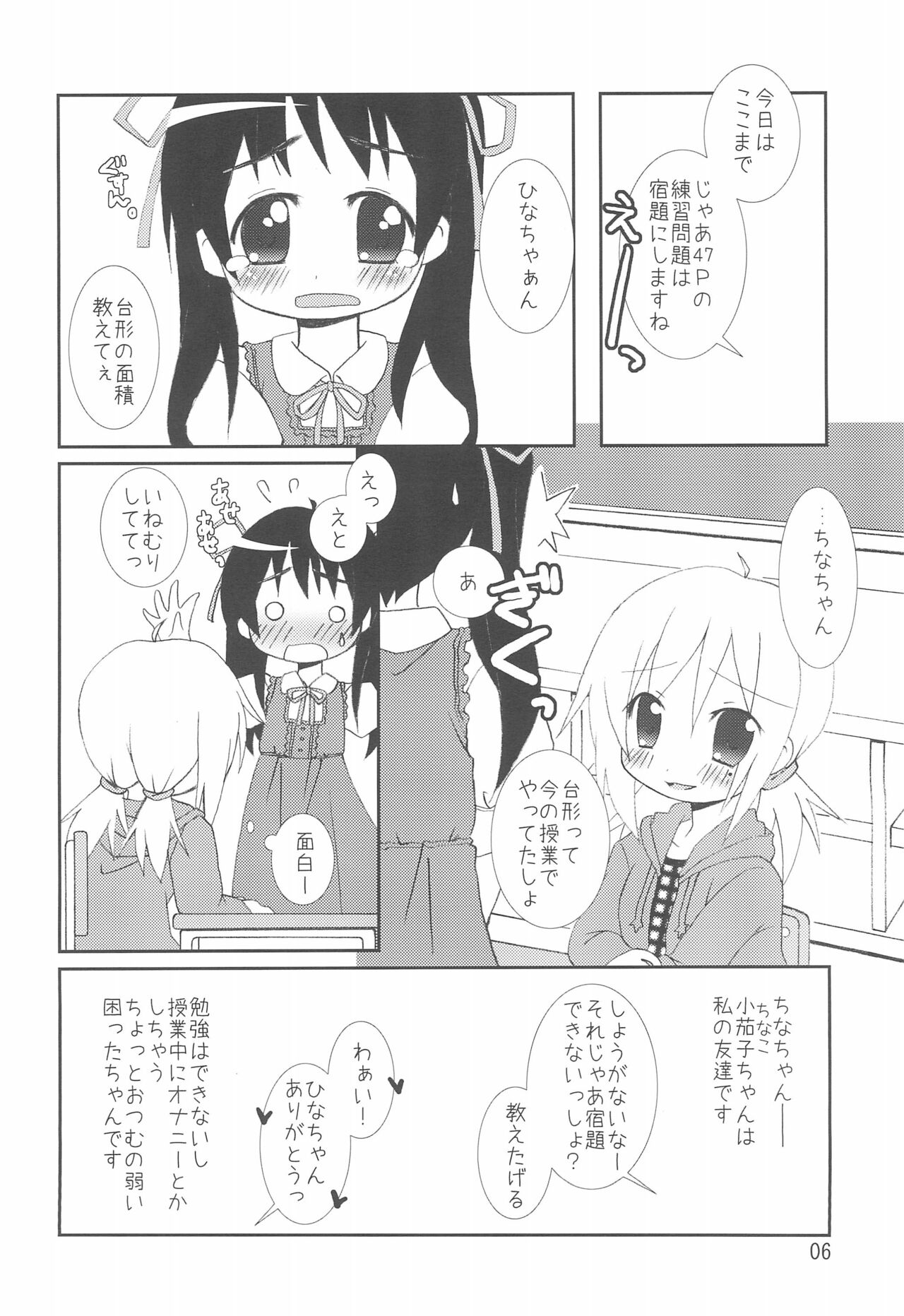 China x Hina page 6 full