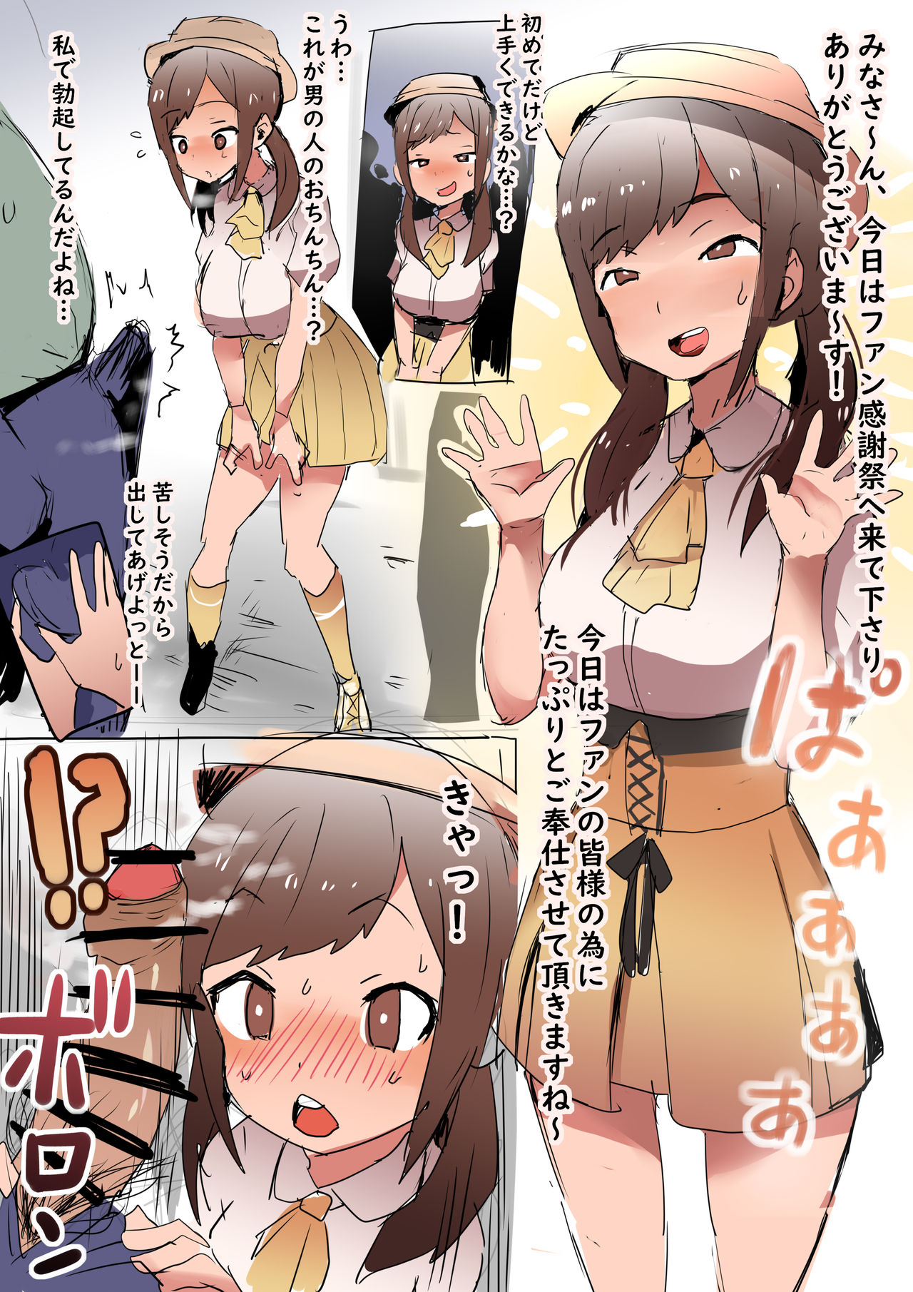 Kurihara Sakurako!?!?!?!? page 1 full