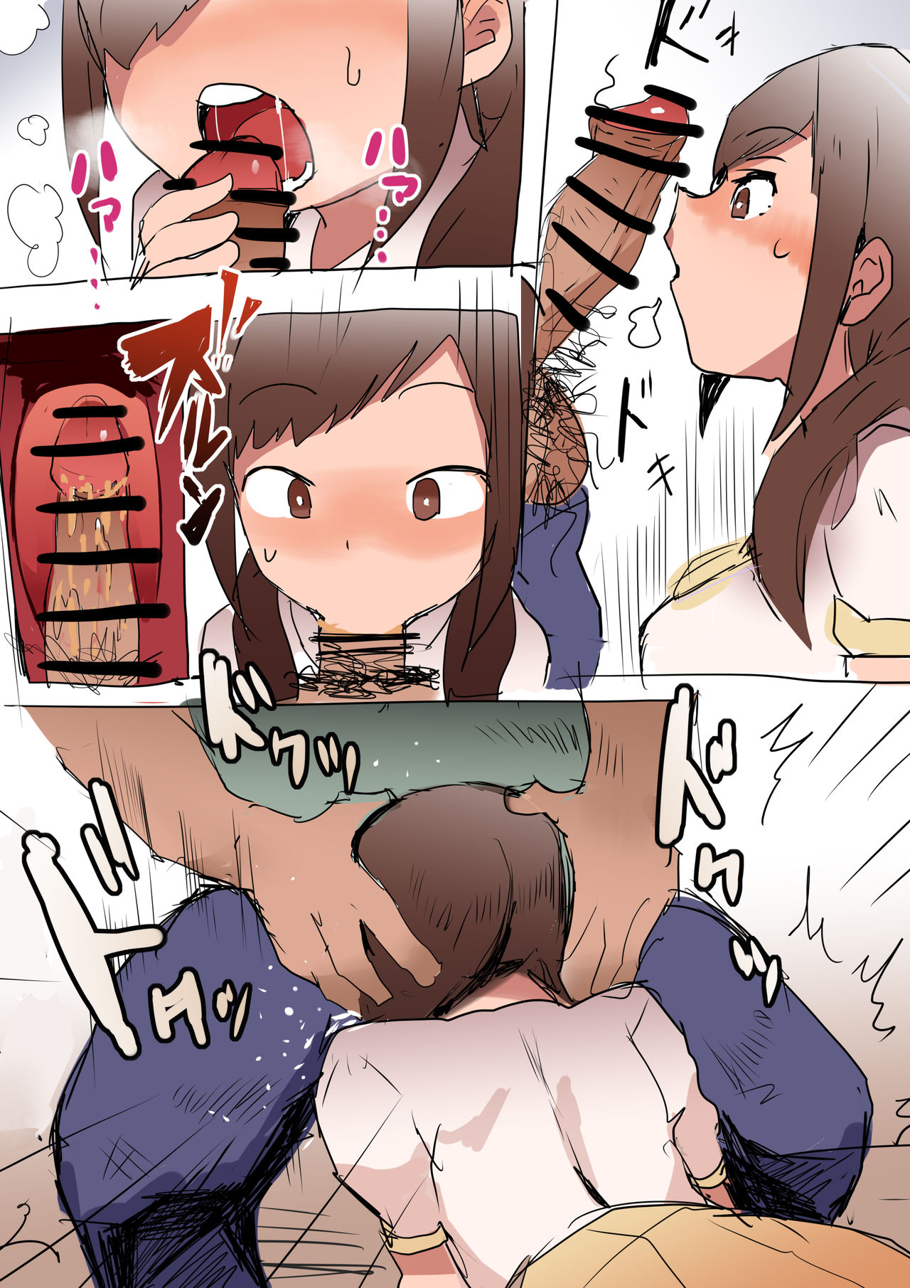 Kurihara Sakurako!?!?!?!? page 7 full