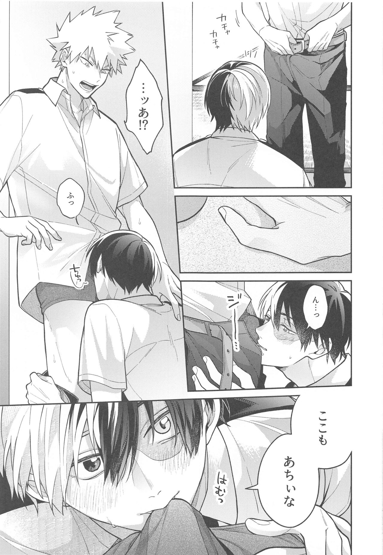 Sweaty Sex page 10 full