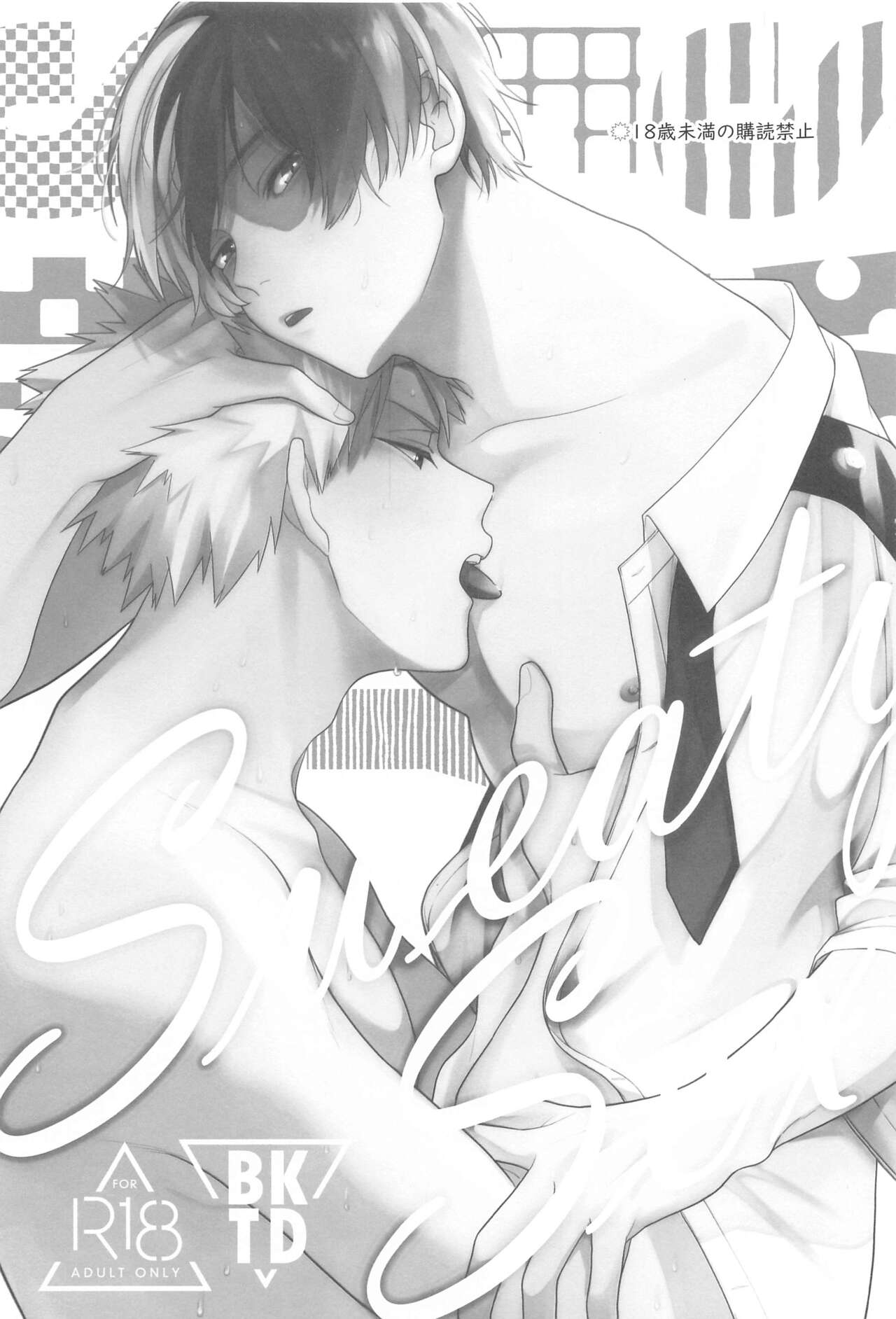 Sweaty Sex page 2 full