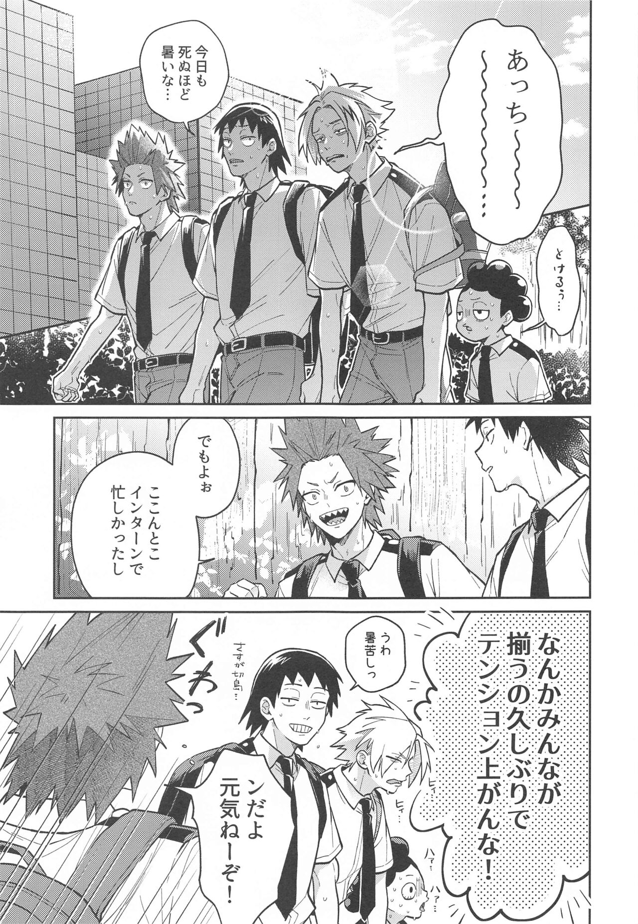 Sweaty Sex page 4 full