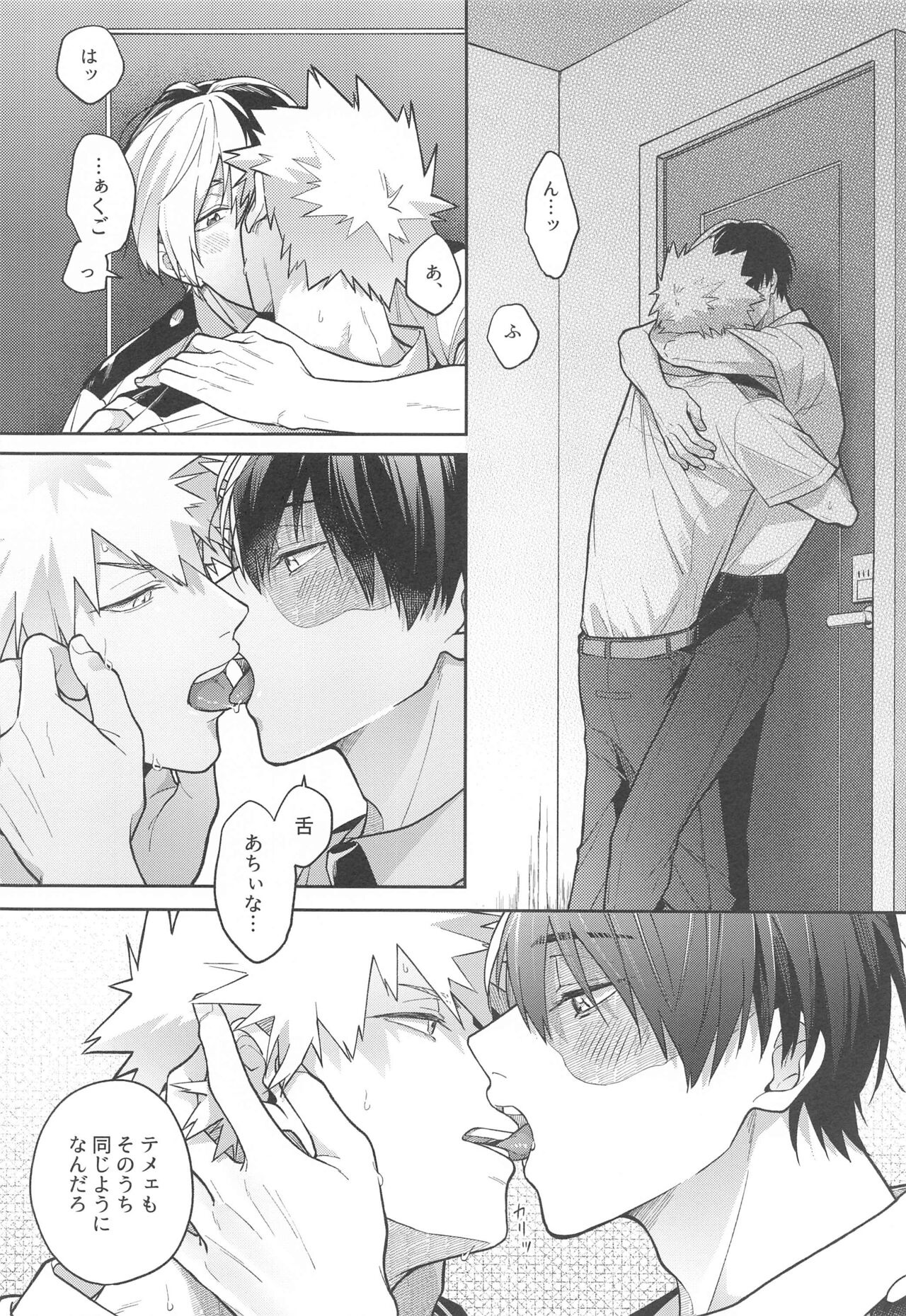 Sweaty Sex page 7 full