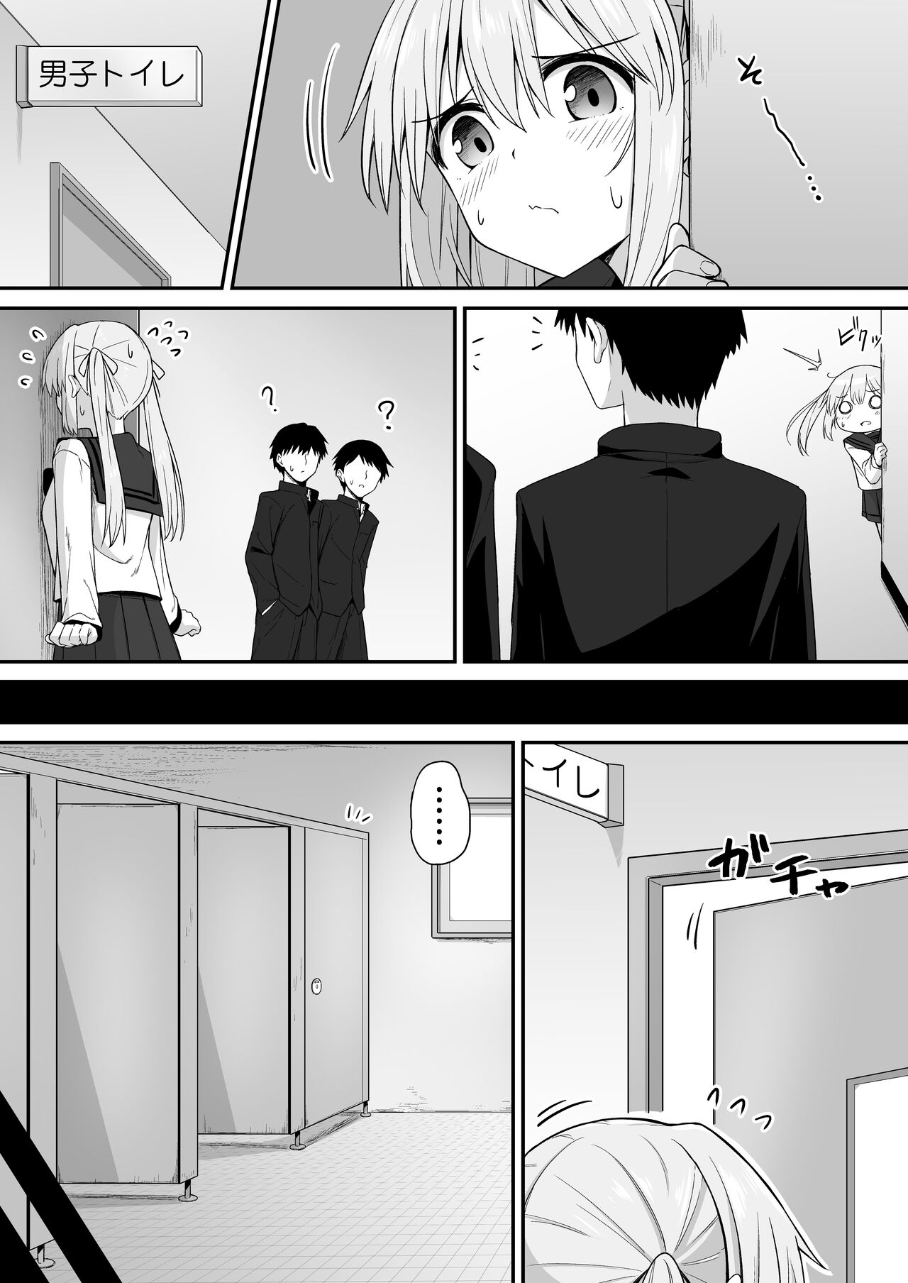 Kouhai-chan SS 3 page 2 full
