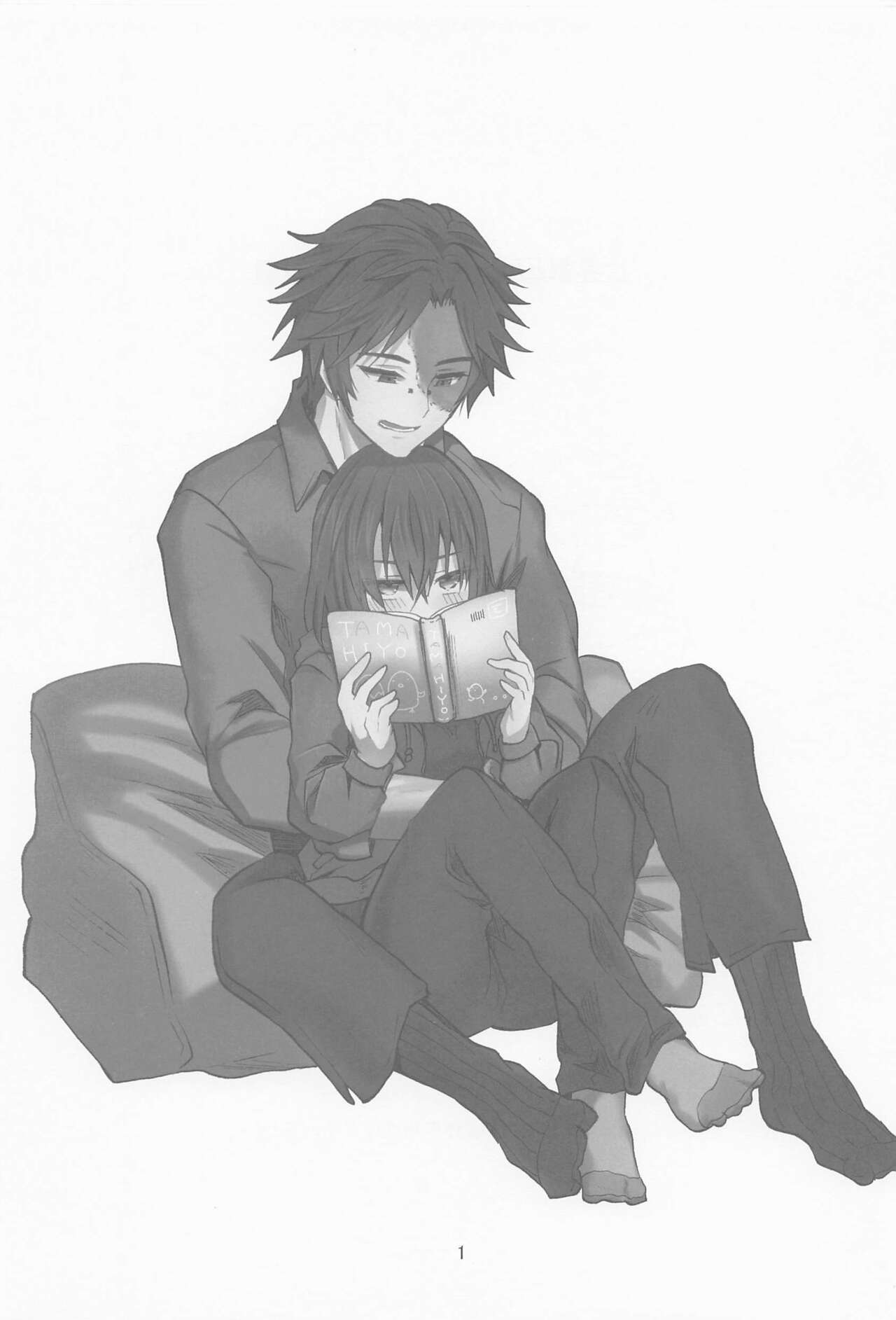 Kekkou Nichiji wa Doyou no Yoru de page 2 full