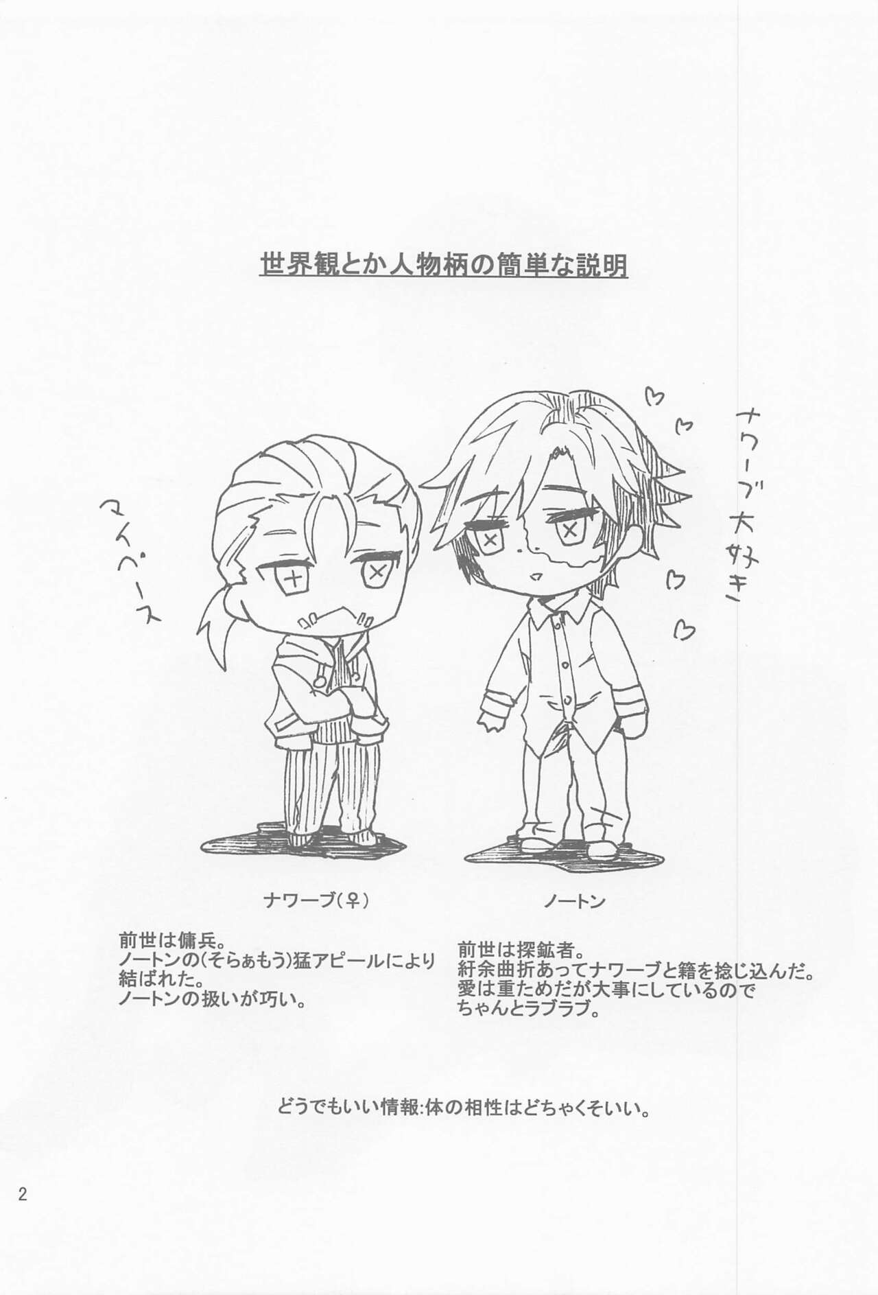 Kekkou Nichiji wa Doyou no Yoru de page 3 full