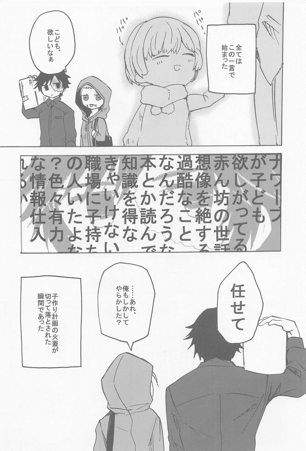 Kekkou Nichiji wa Doyou no Yoru de page 4 full