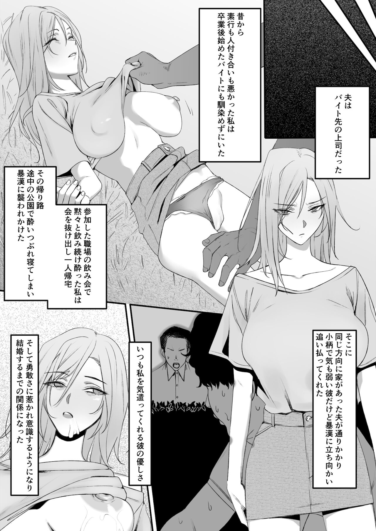 自称不感症の無知な元ヤン人妻が・・・ page 3 full
