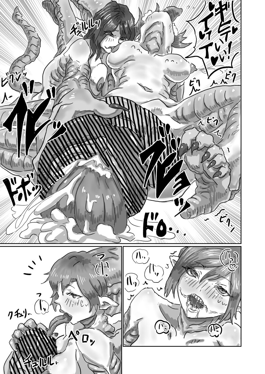 Alien's Egg 7 page 4 full