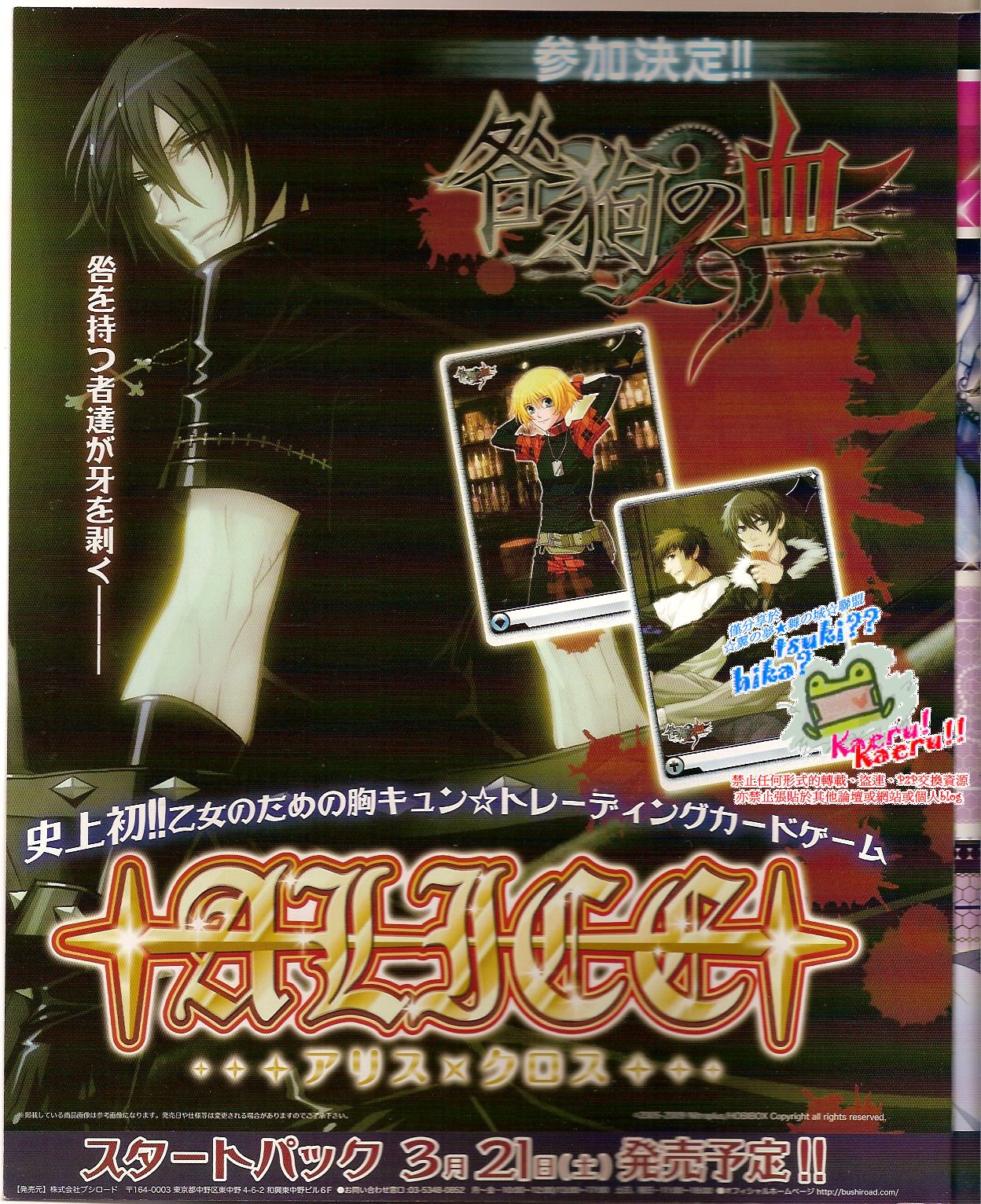 Cool-B Vol.24 2009-03 page 2 full