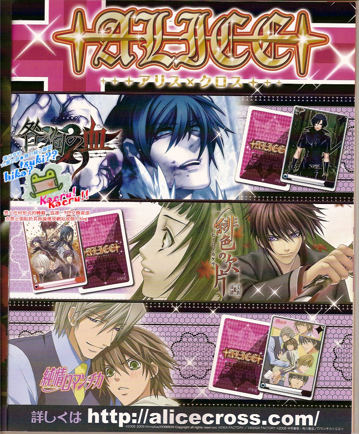 Cool-B Vol.24 2009-03 page 3 full