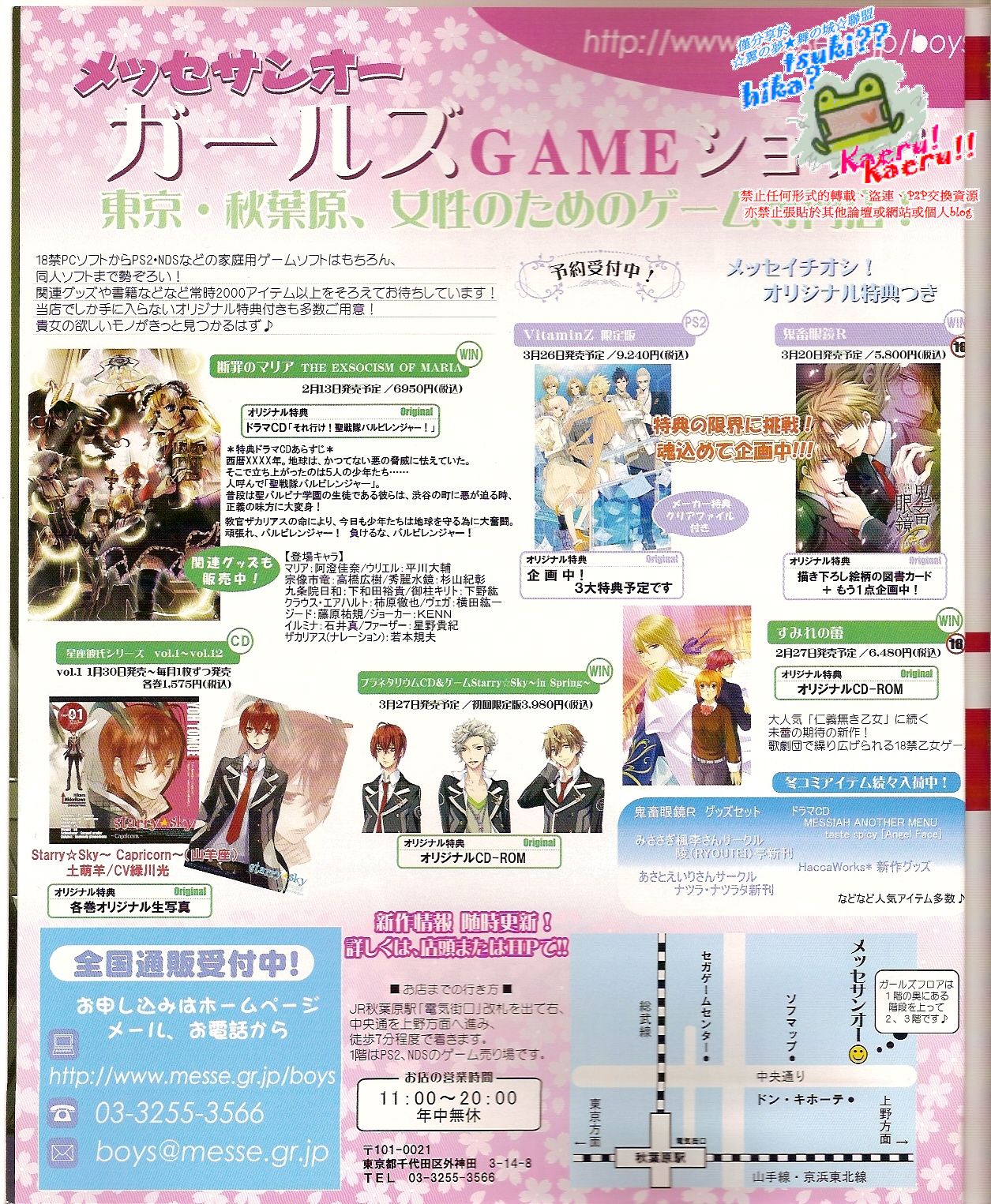 Cool-B Vol.24 2009-03 page 4 full