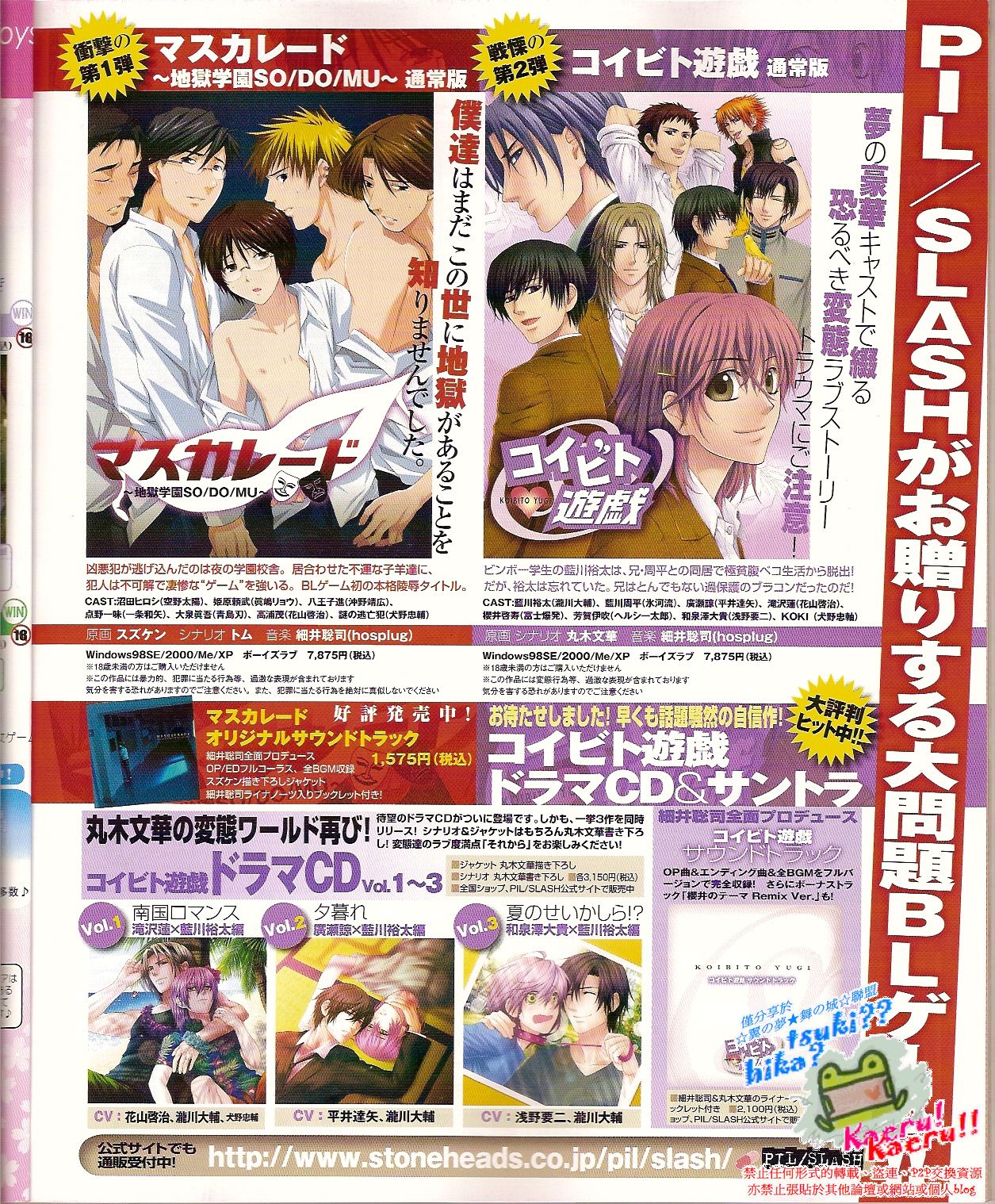 Cool-B Vol.24 2009-03 page 5 full