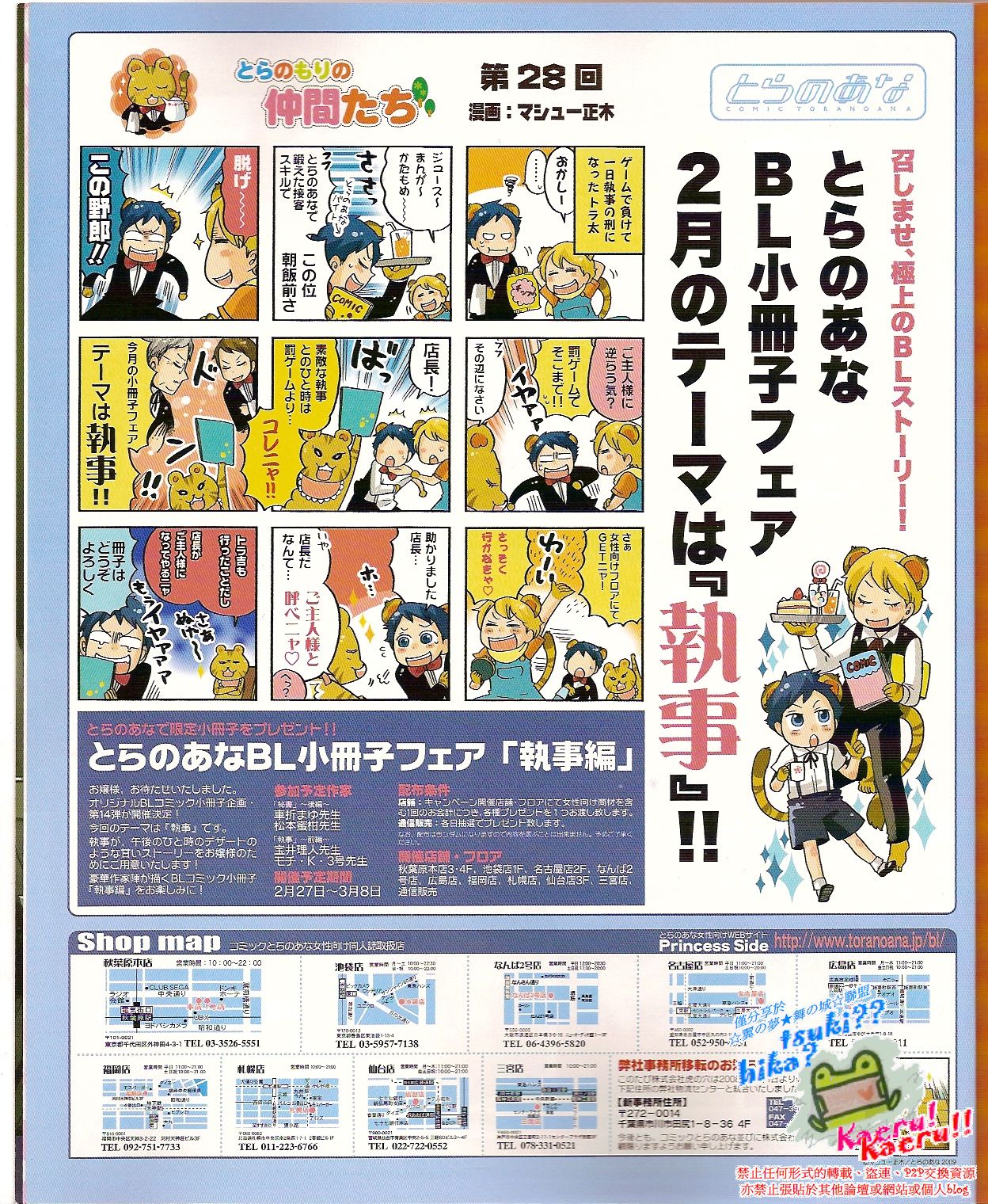 Cool-B Vol.24 2009-03 page 6 full