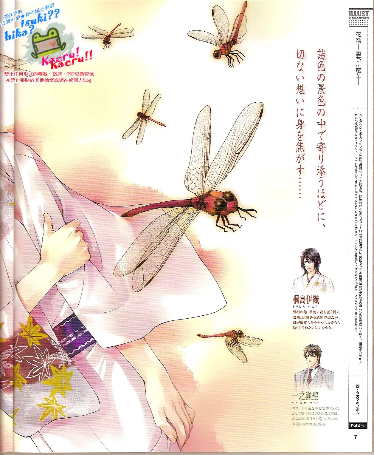 Cool-B Vol.24 2009-03 page 9 full