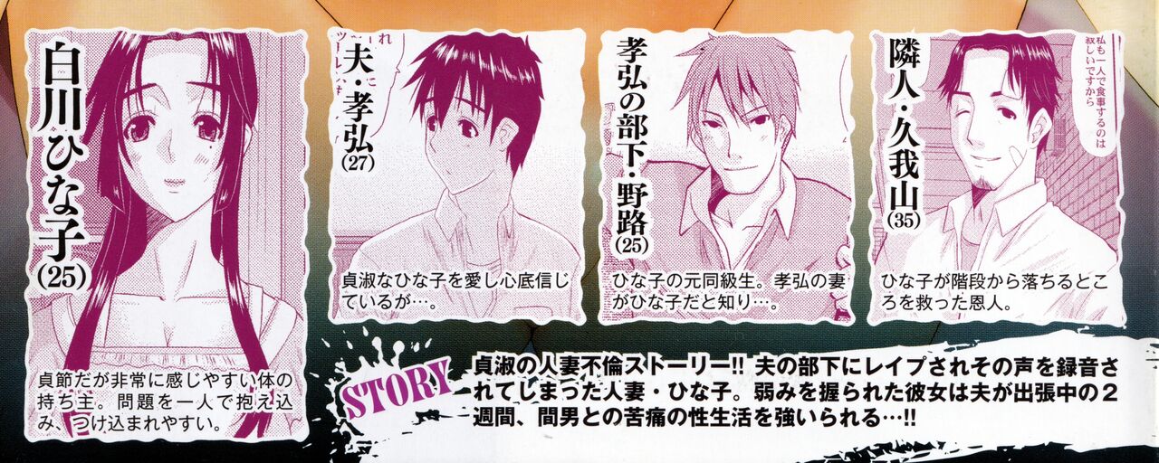 Hitozuma Hinako-san page 4 full