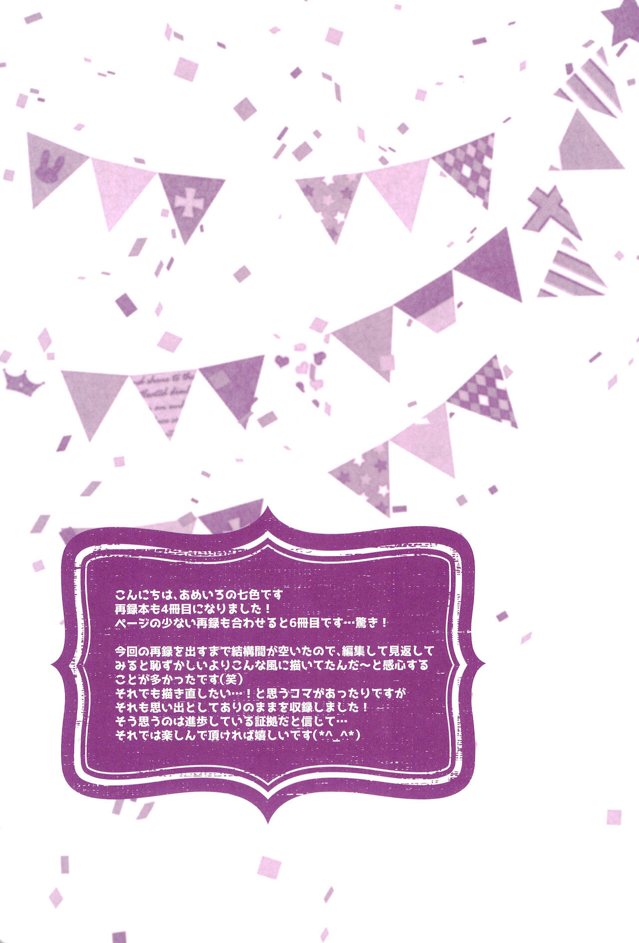 Love Parade -NanoFei nano Sairoku-shuu 4- page 9 full