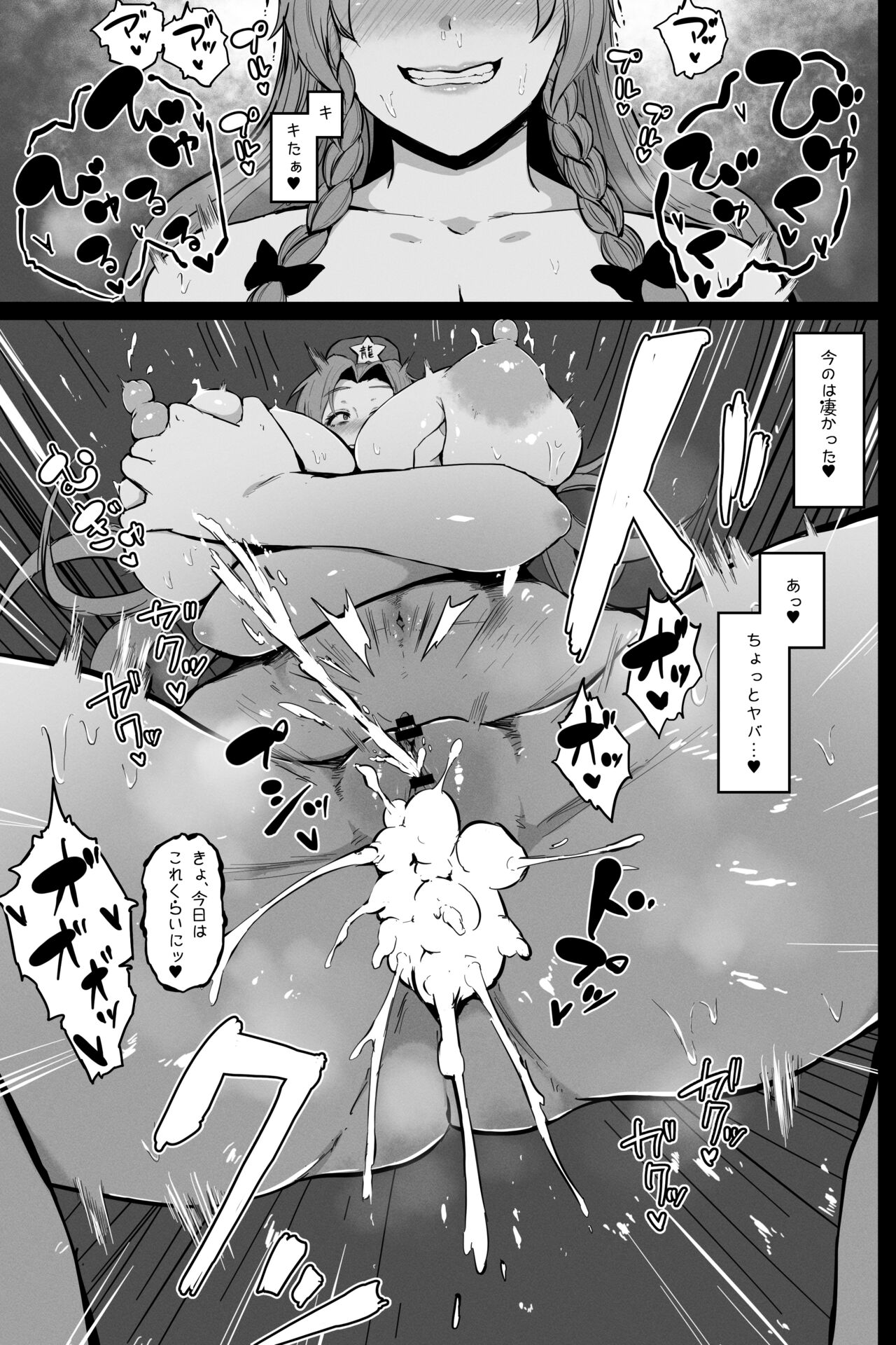 Meiling page 4 full