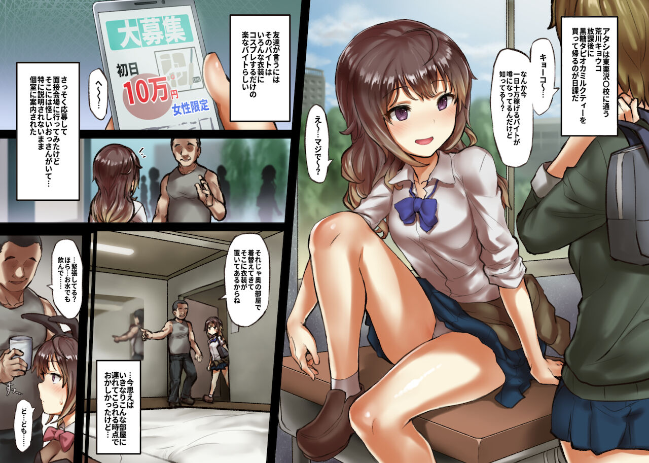 Kyouko-chan no Beit Shonichi -Cli Zeme Onanie Hen- page 2 full