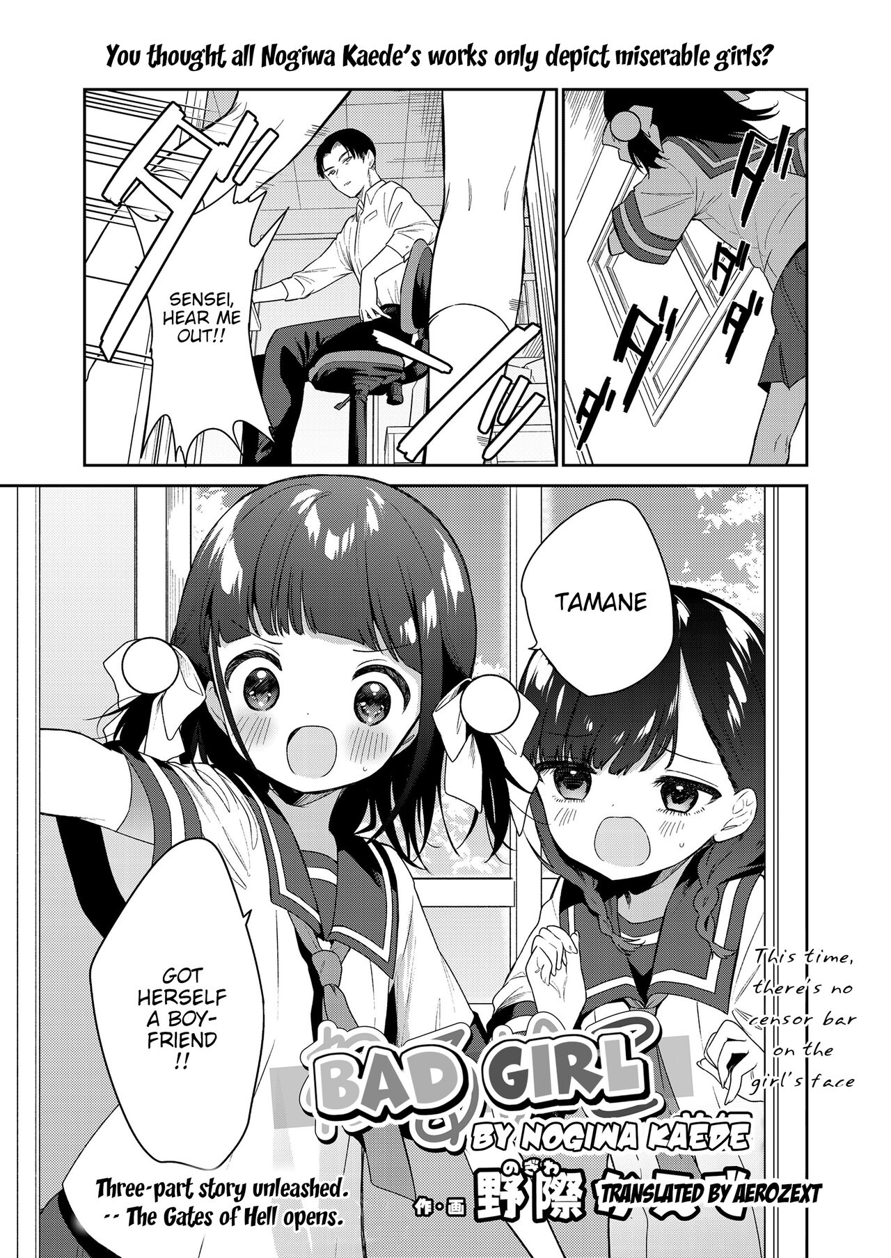 Waruiko -Zenpen- | Bad Girl Part One page 1 full