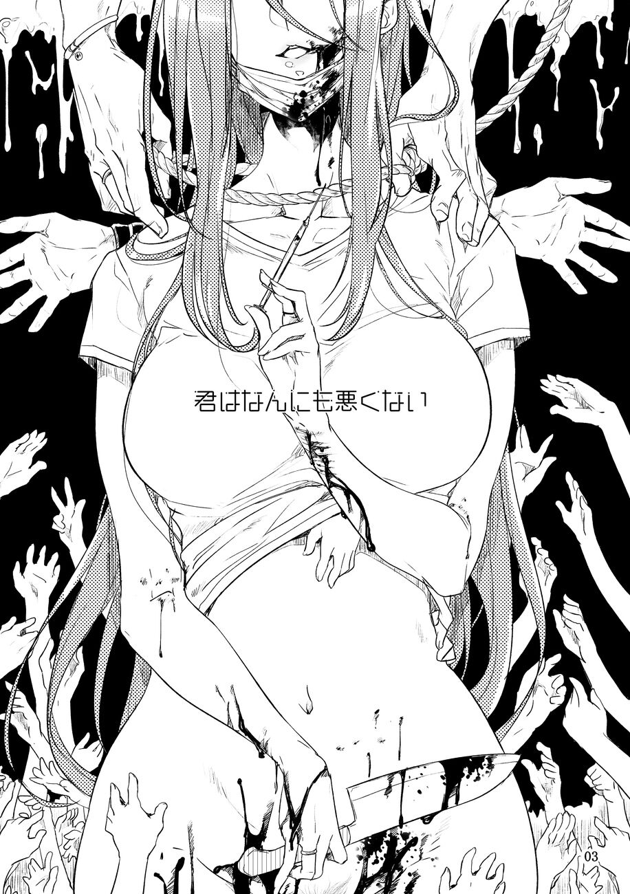 Kimi wa Nannimo Warukunai page 2 full