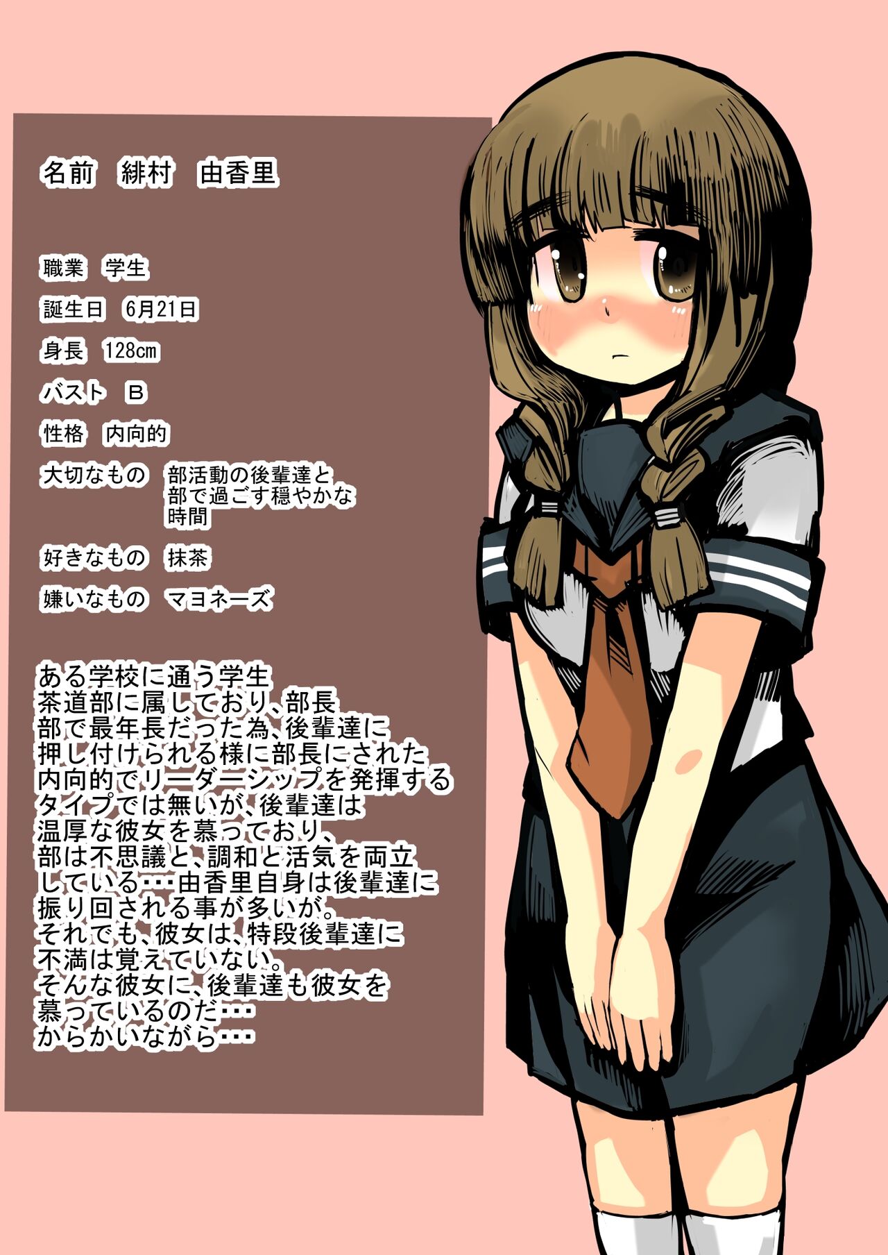 Isekai Milk Bokujou page 2 full