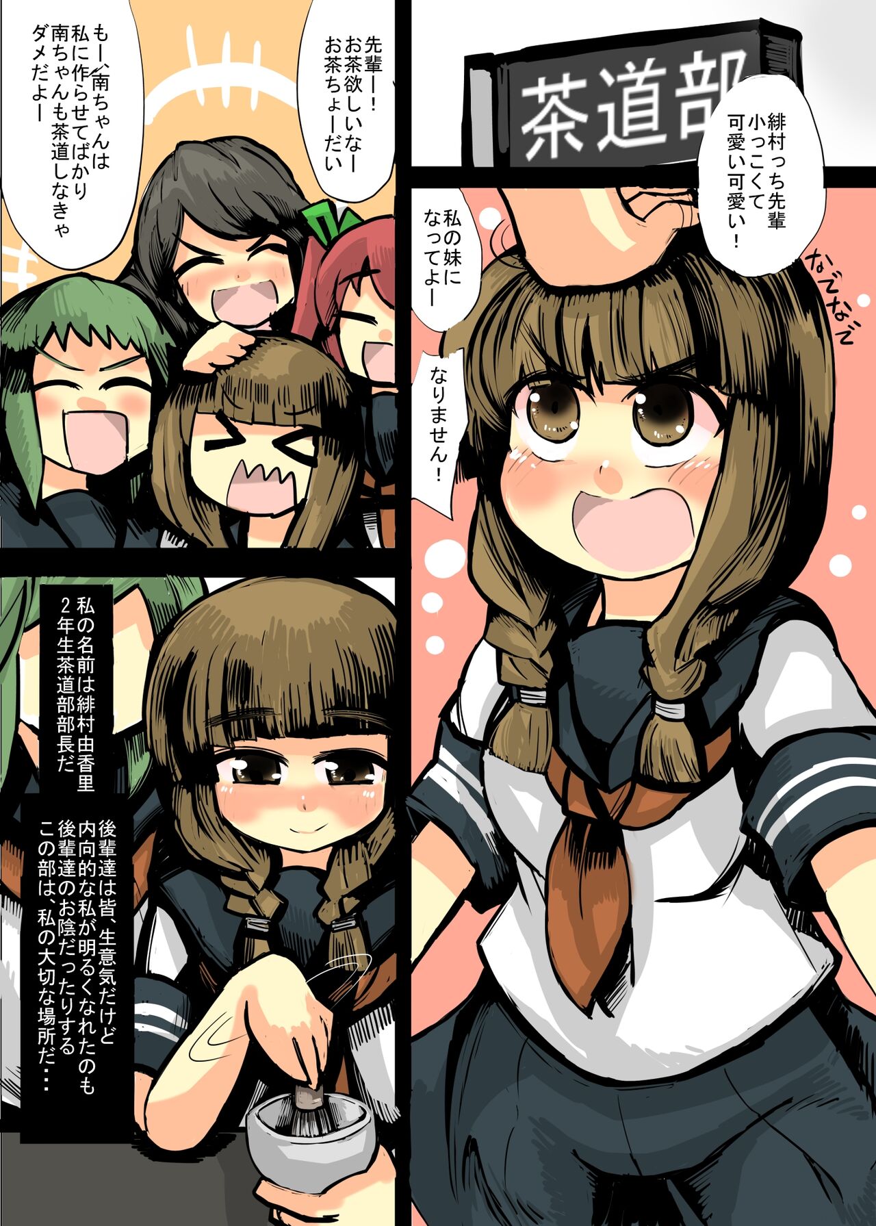 Isekai Milk Bokujou page 3 full