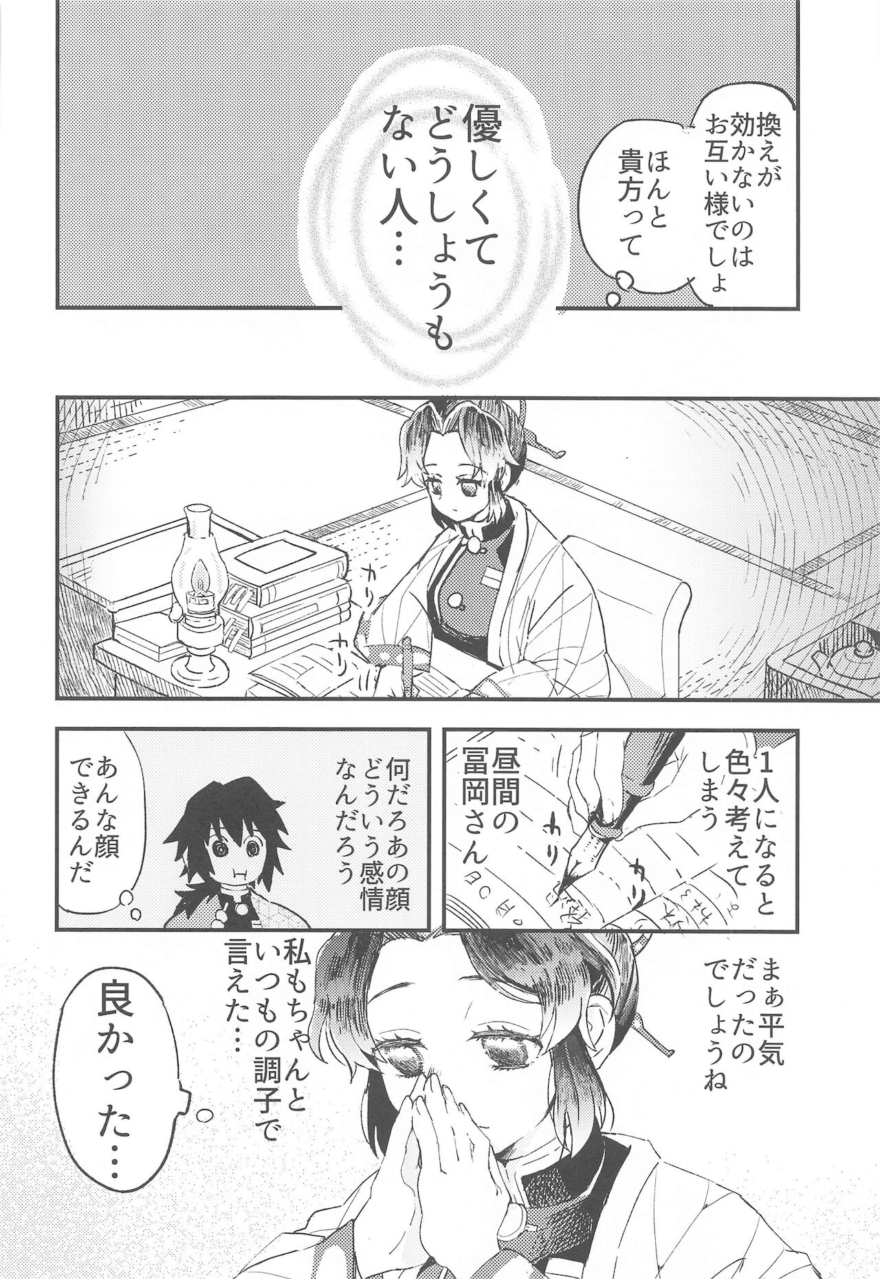 Fushidara na Seishi page 9 full