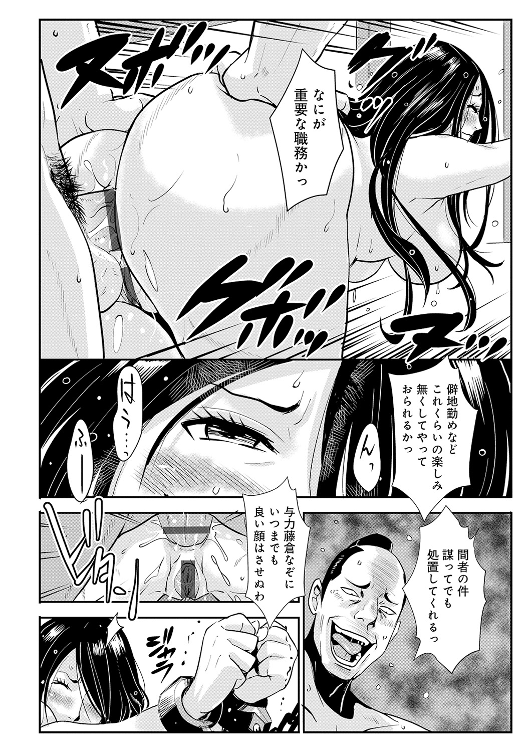 Harami samurai 10 ~Koukiku o Kakuchou sare Kanchousareru Onna Kenshi~ page 2 full