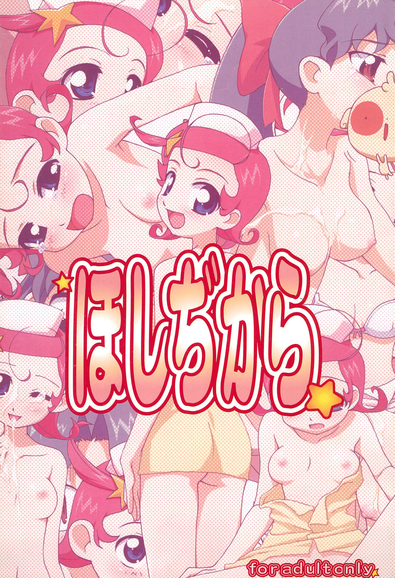 Hoshidikara page 1 full