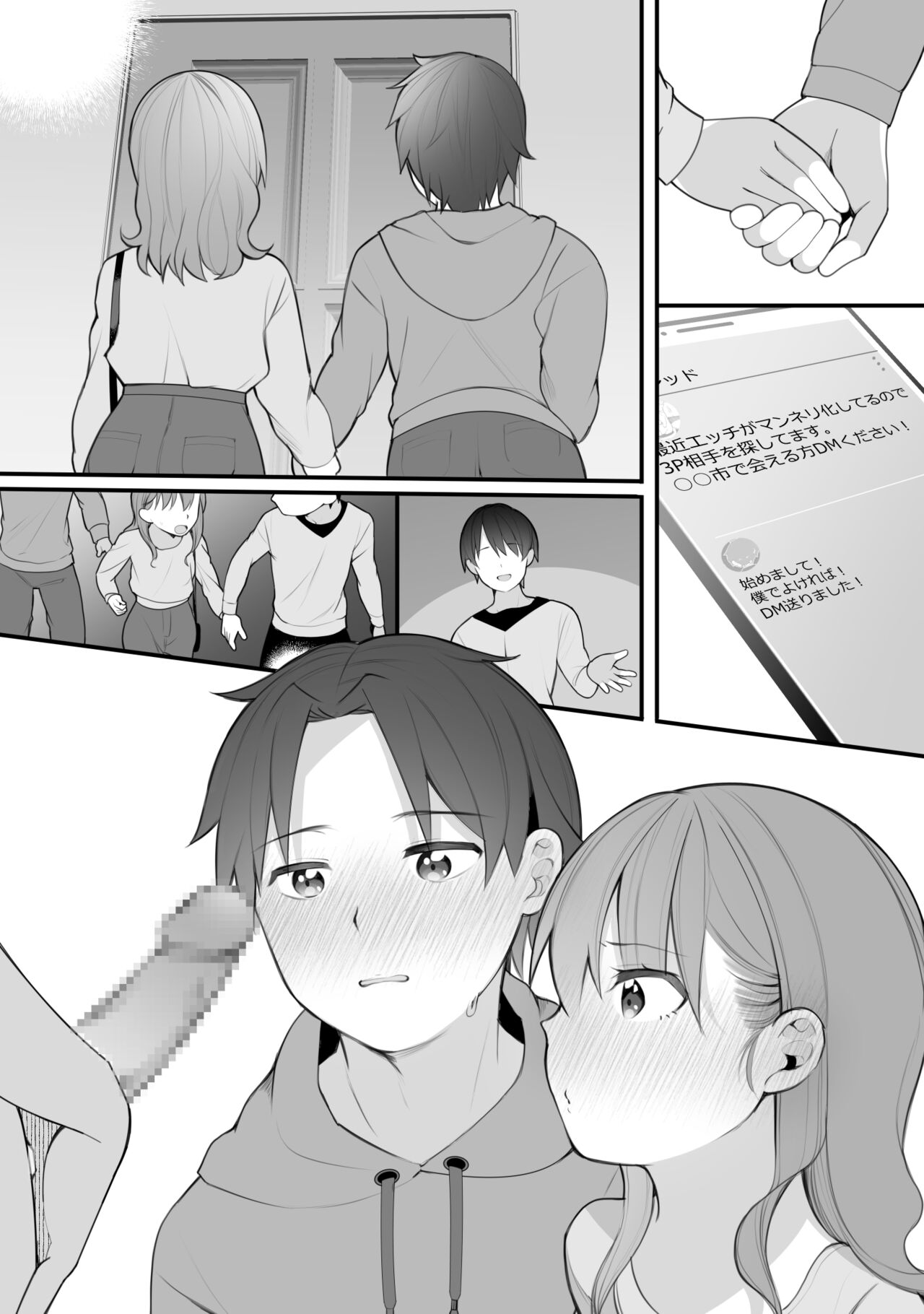 Sex ga Mannerika Shite Kita node 3P Aite o Boshuu shitara Kawaii Kao shita Kyokon Danshi ga Arawarete Danjo Douji ni Okasareru Manga page 1 full