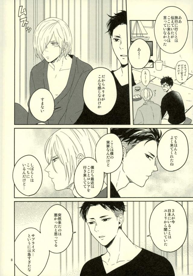 Kono Tabi Tsure ga Hasetsu ni Kimashite page 5 full