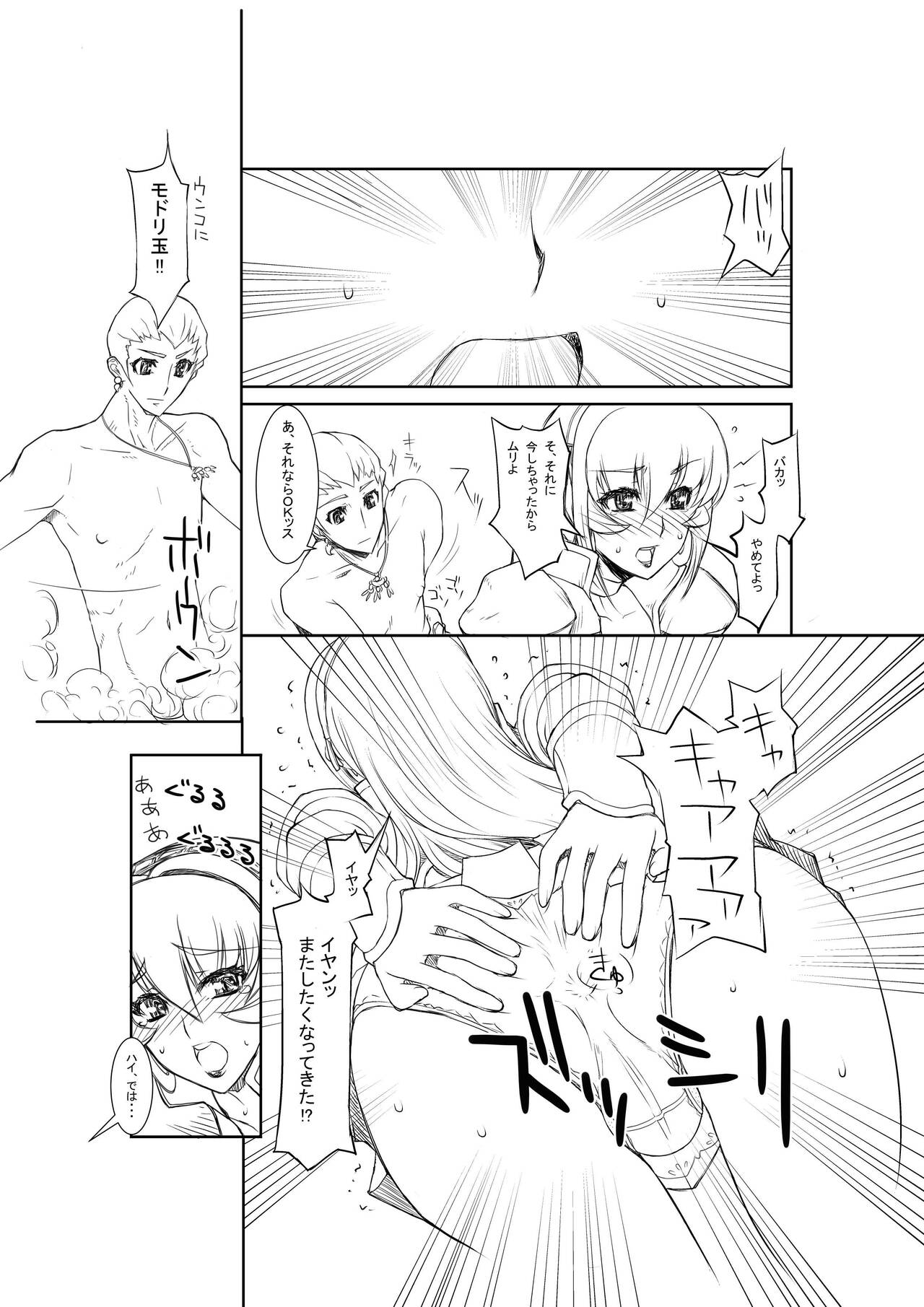 Dappun Chuui! Mukashi no Manga no Mise Rareru Tokoro page 4 full