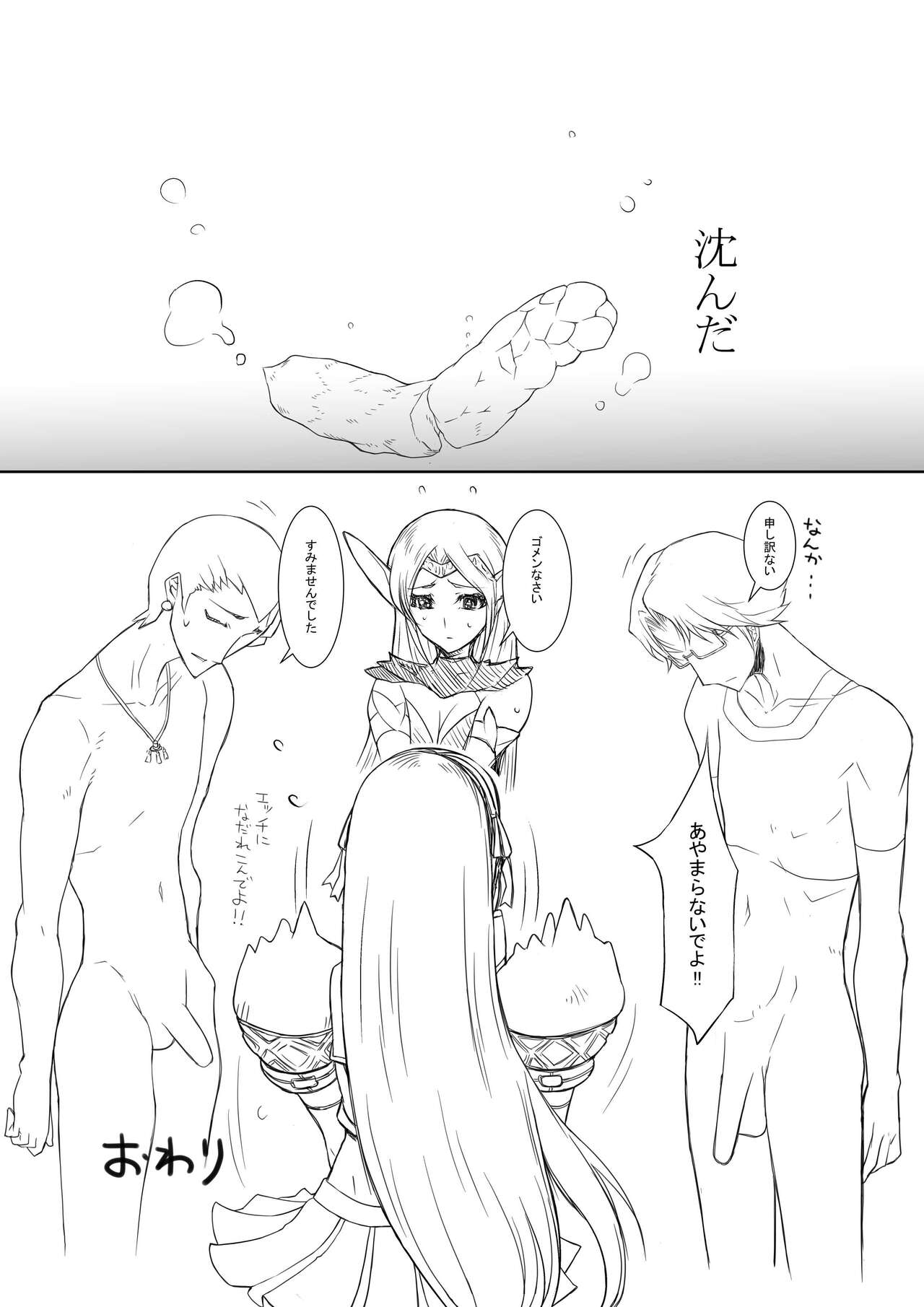 Dappun Chuui! Mukashi no Manga no Mise Rareru Tokoro page 7 full