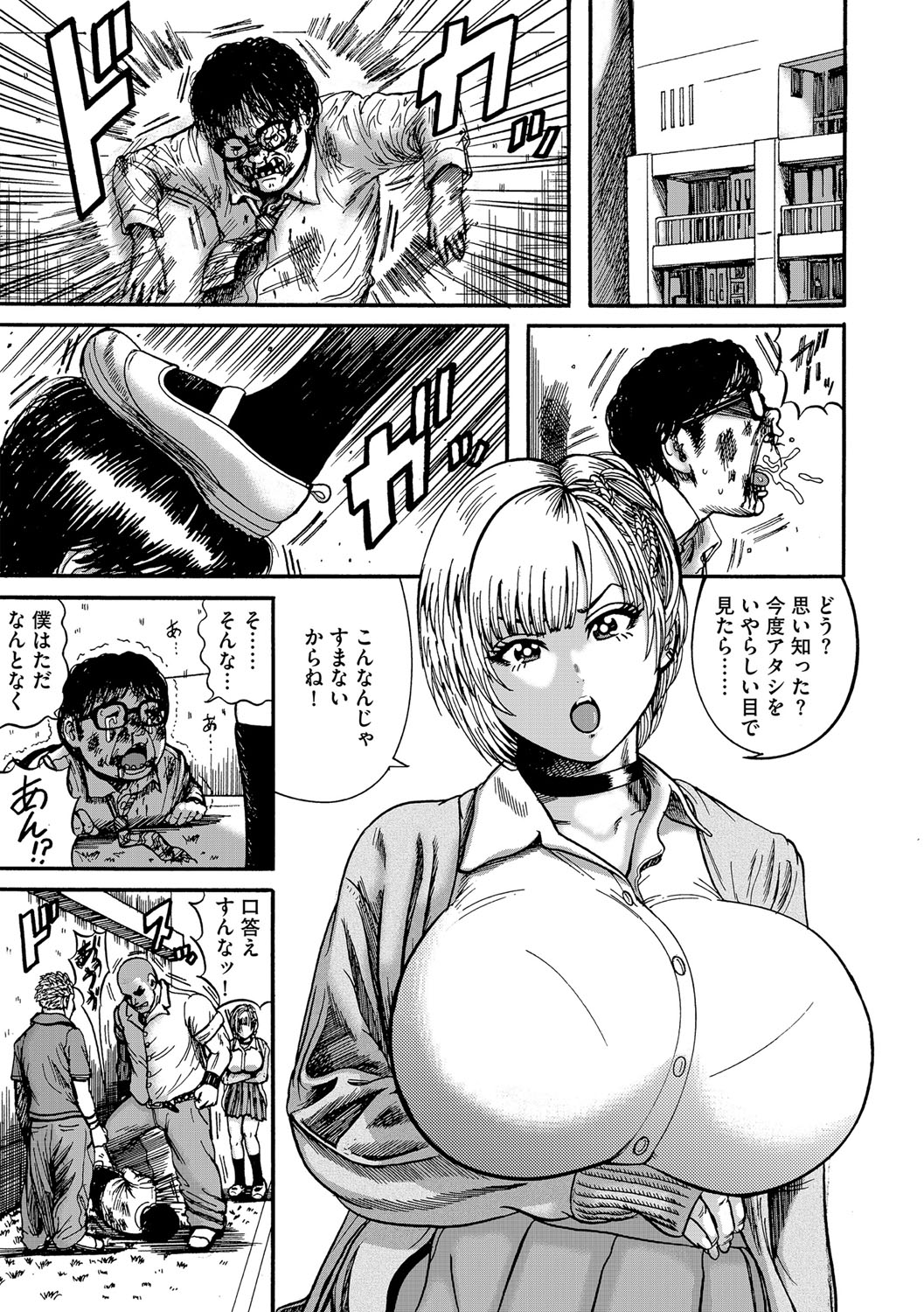G-Edge Vol. 021 page 8 full